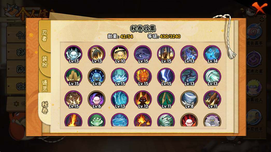 HYCMW340430火影忍者账号详情图5