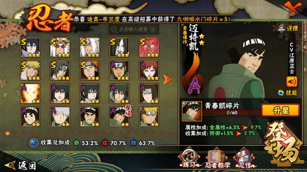 HYCMW340430火影忍者账号详情图6