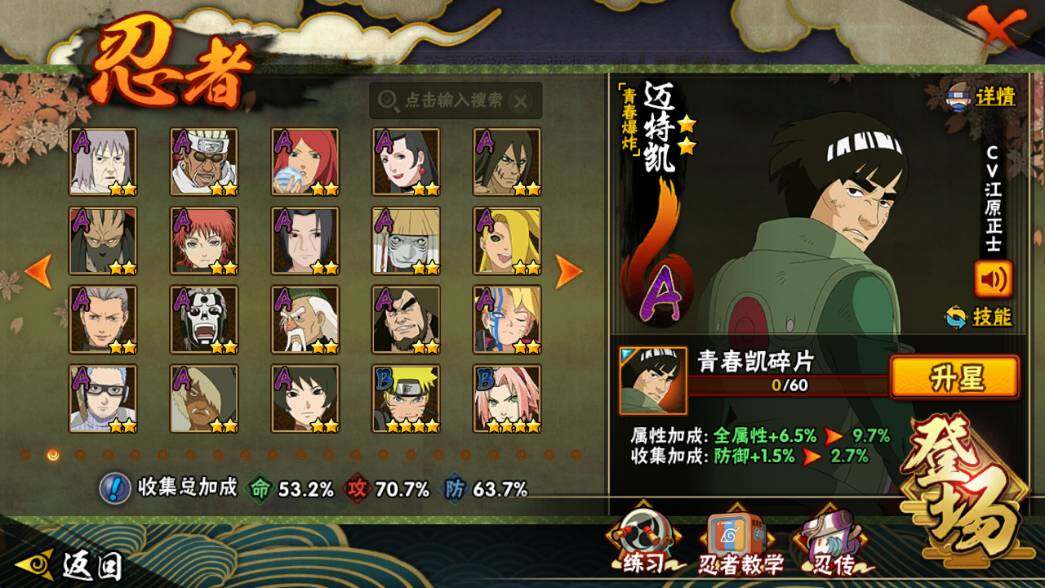 HYCMW340430火影忍者账号详情图7