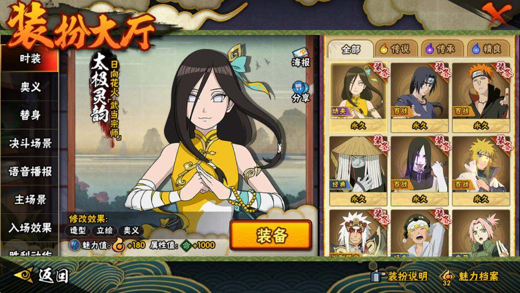 HYCMW340430火影忍者账号详情图8