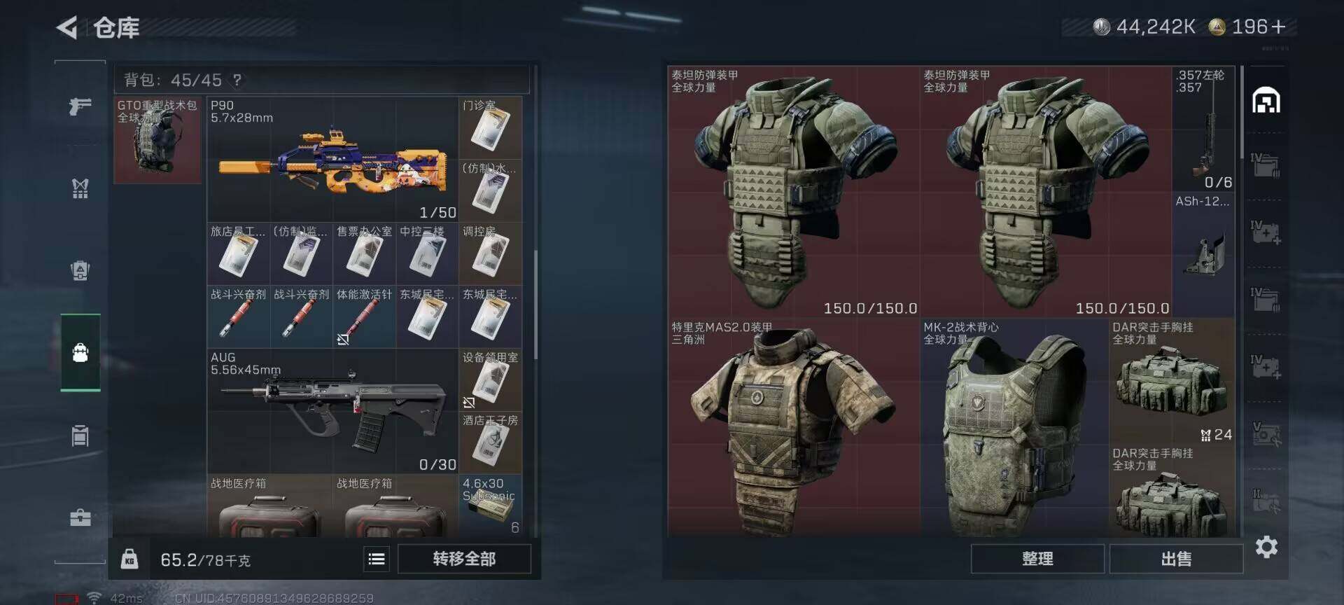 SJZQM384588三角洲行动账号详情图10 SJZQM384588三角洲行动账号详情图10