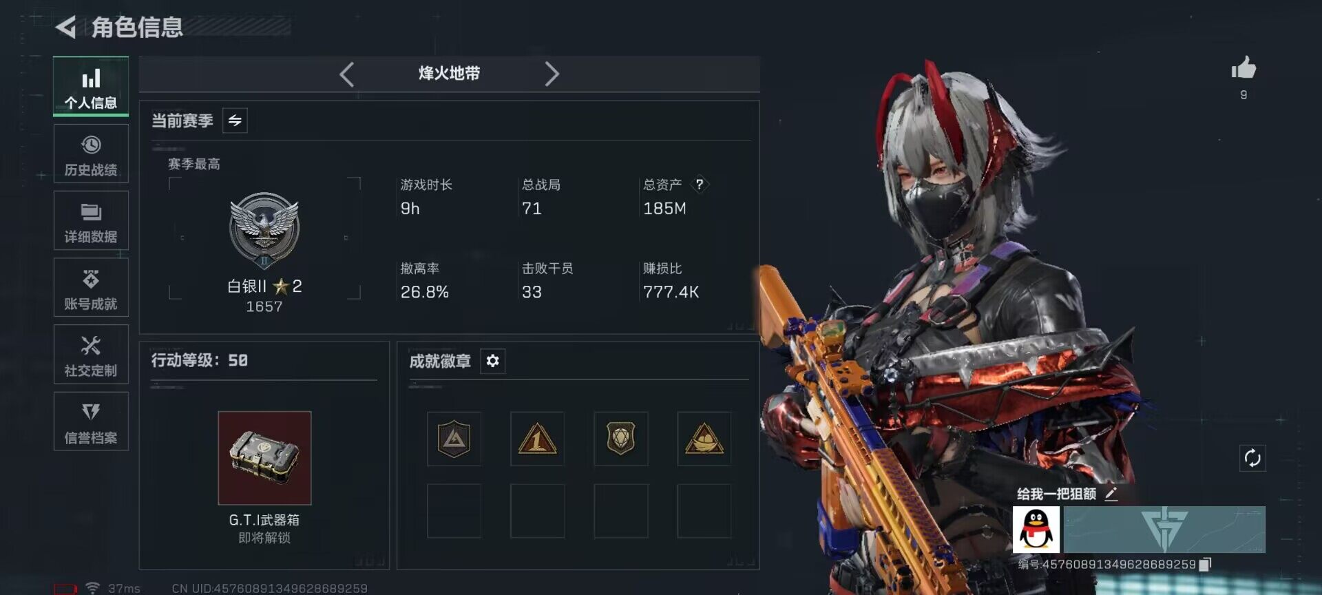 SJZQM384588三角洲行动账号详情图4 SJZQM384588三角洲行动账号详情图4