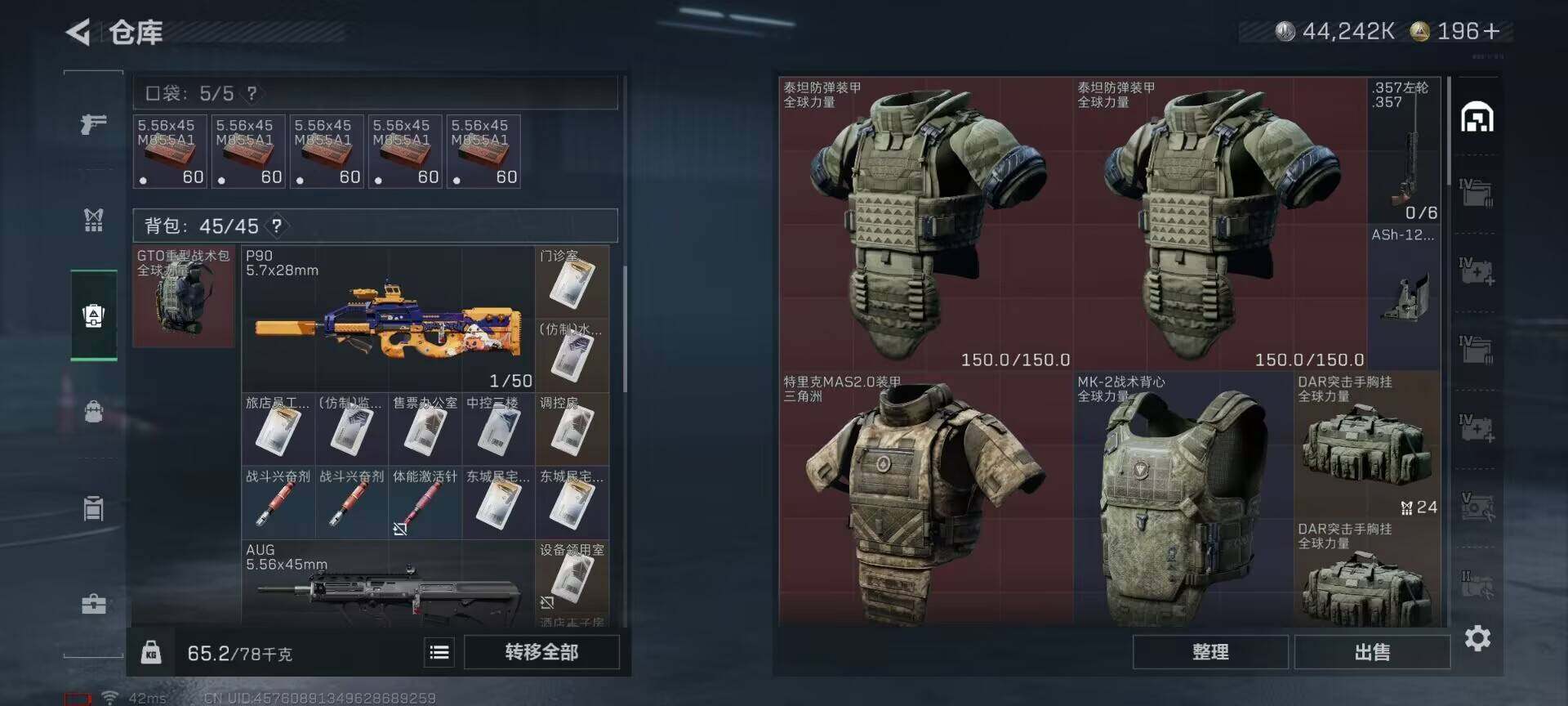 SJZQM384588三角洲行动账号详情图13 SJZQM384588三角洲行动账号详情图13