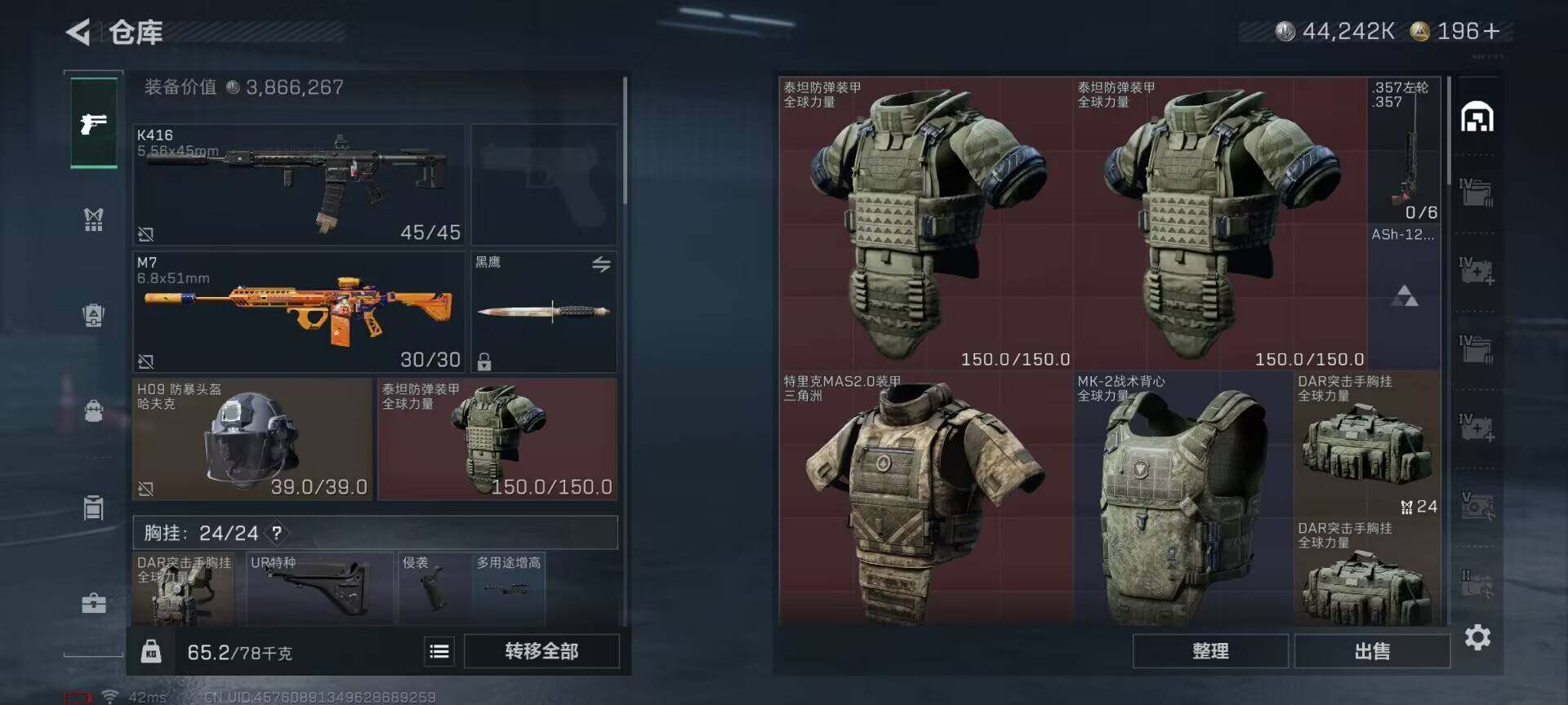 SJZQM384588三角洲行动账号详情图14 SJZQM384588三角洲行动账号详情图14