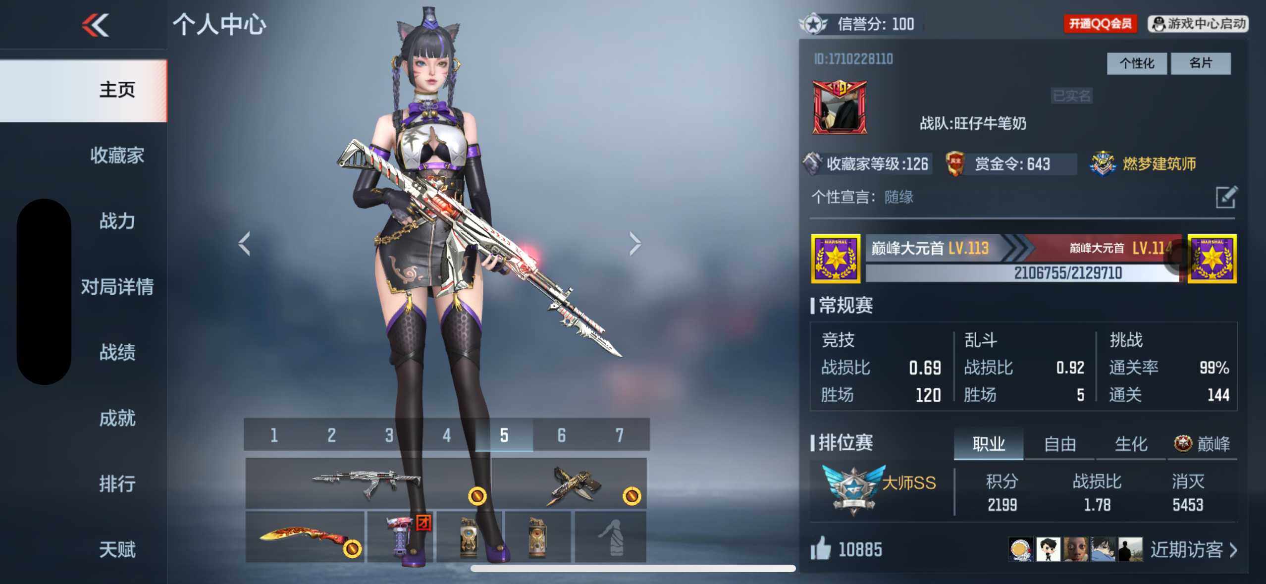 CFMXS372248枪战王者账号详情图2