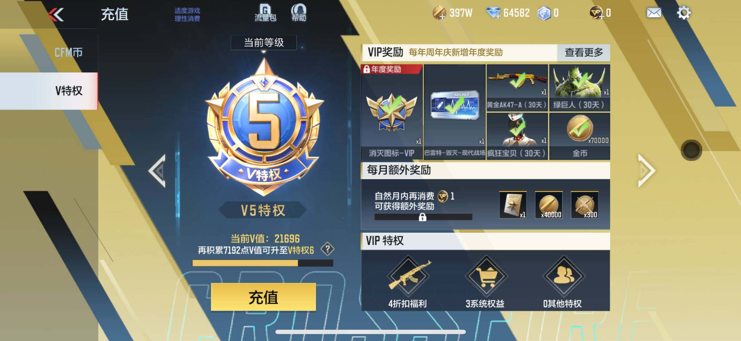 CFMXS372248枪战王者账号详情图3