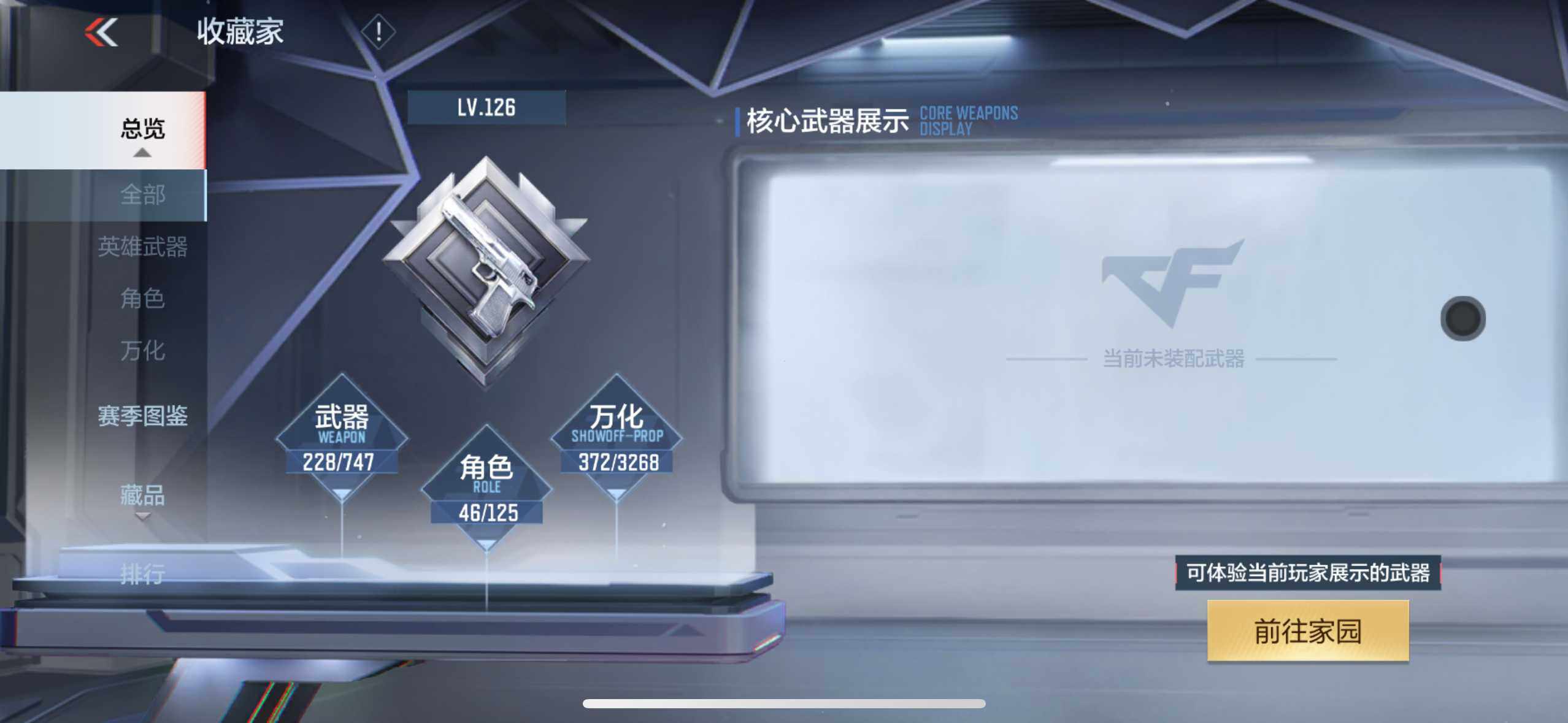 CFMXS372248枪战王者账号详情图6