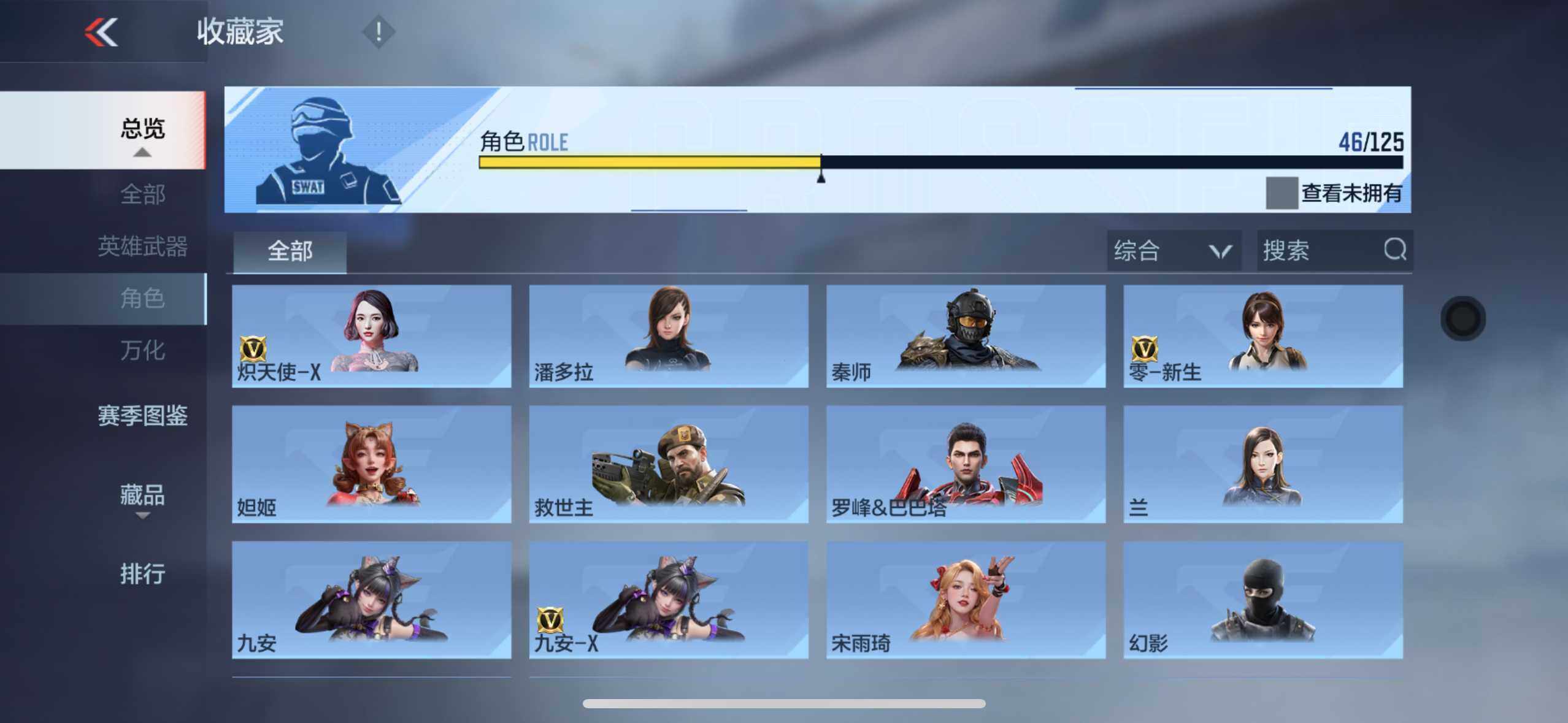 CFMXS372248枪战王者账号详情图26