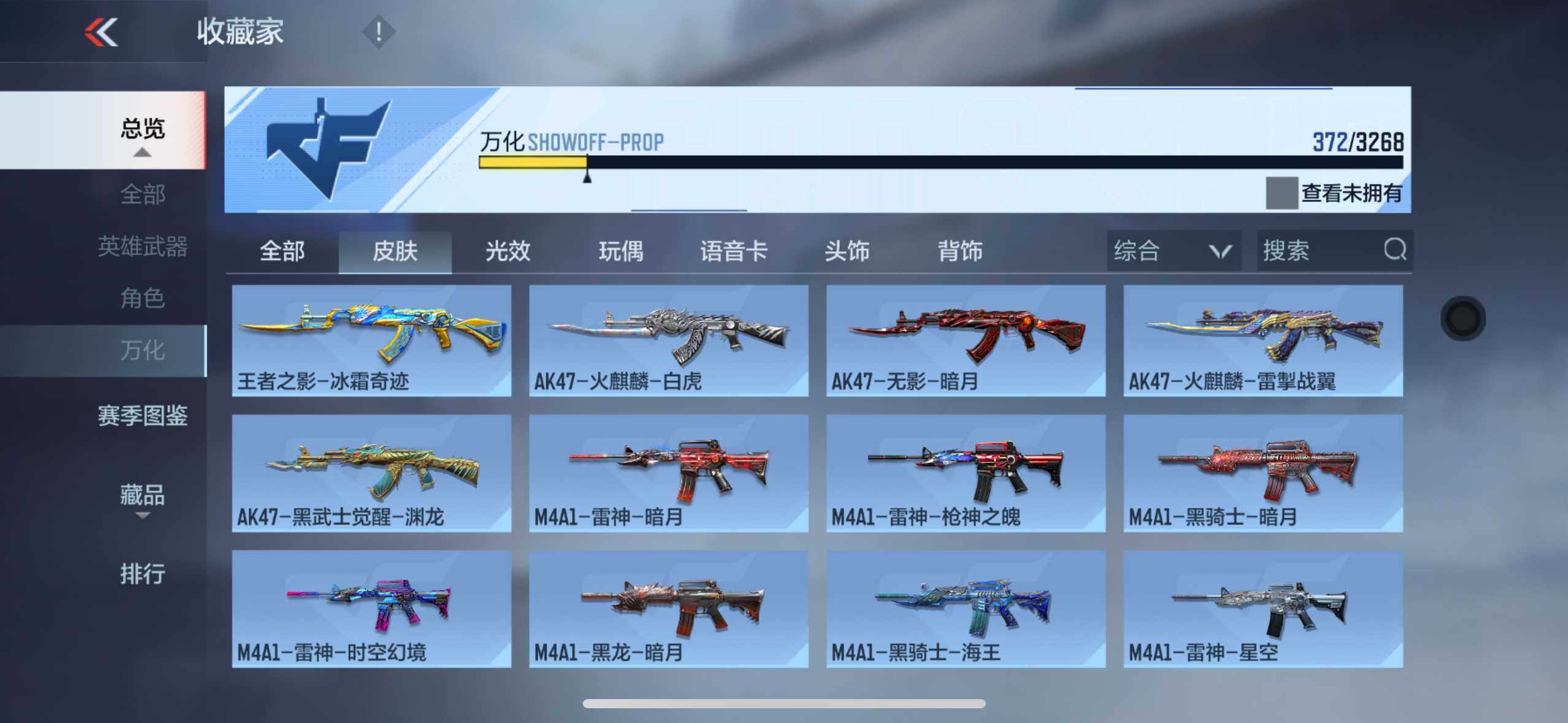 CFMXS372248枪战王者账号详情图28