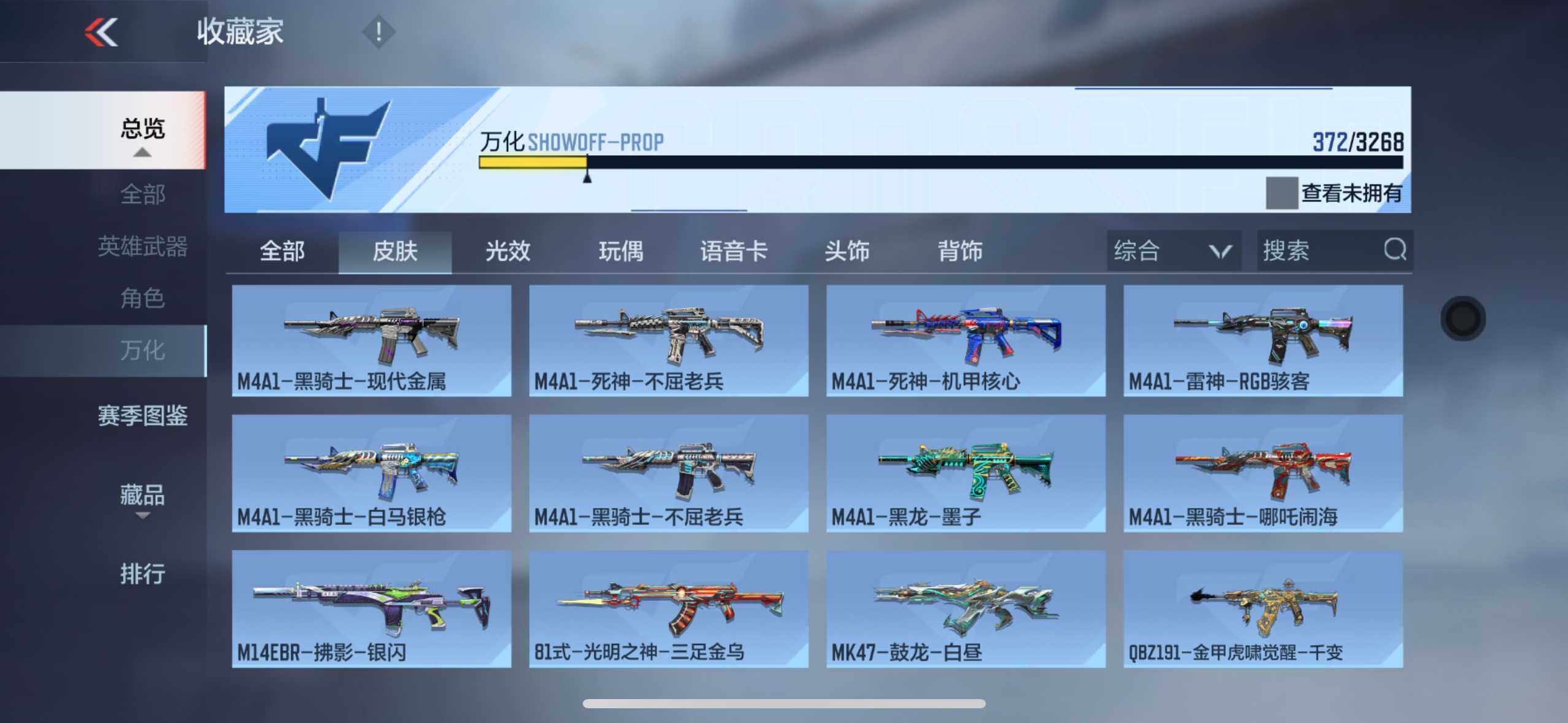 CFMXS372248枪战王者账号详情图29