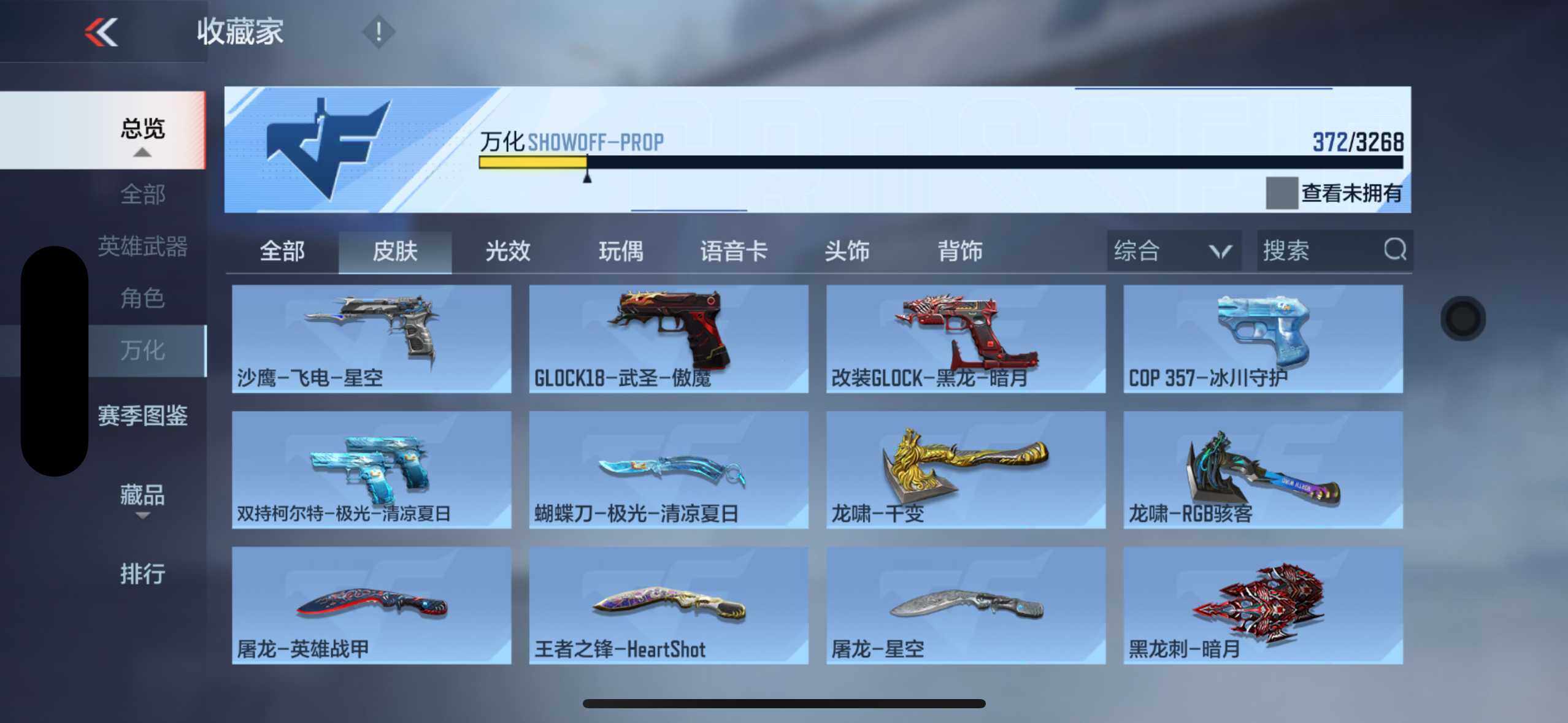 CFMXS372248枪战王者账号详情图31