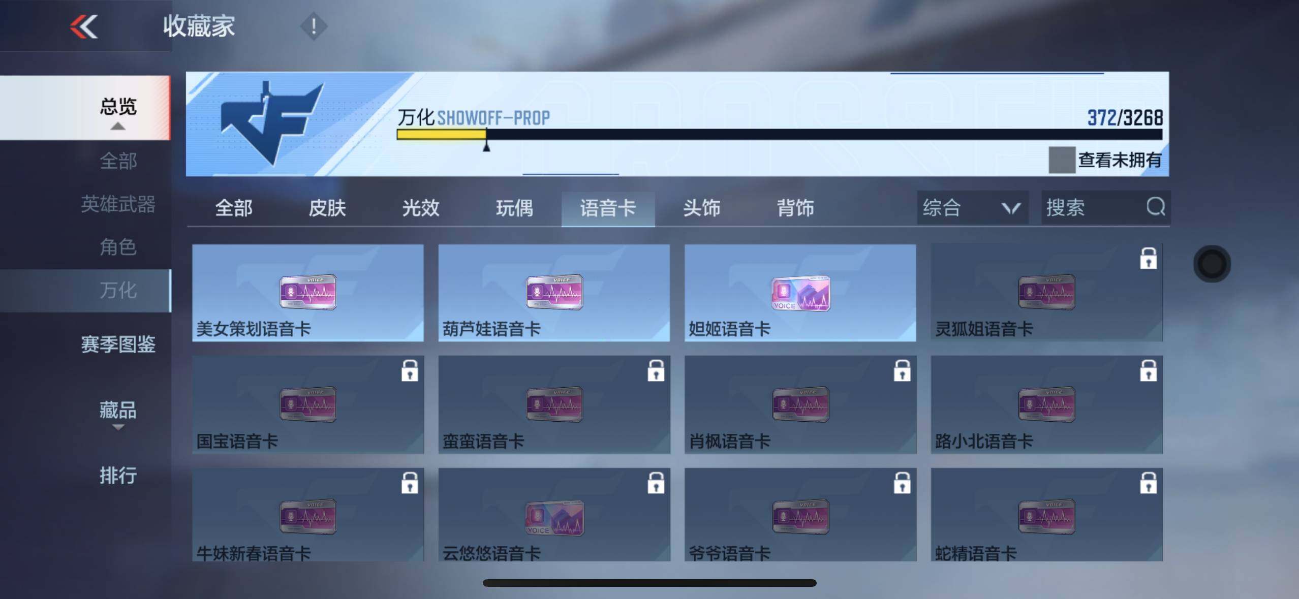 CFMXS372248枪战王者账号详情图33