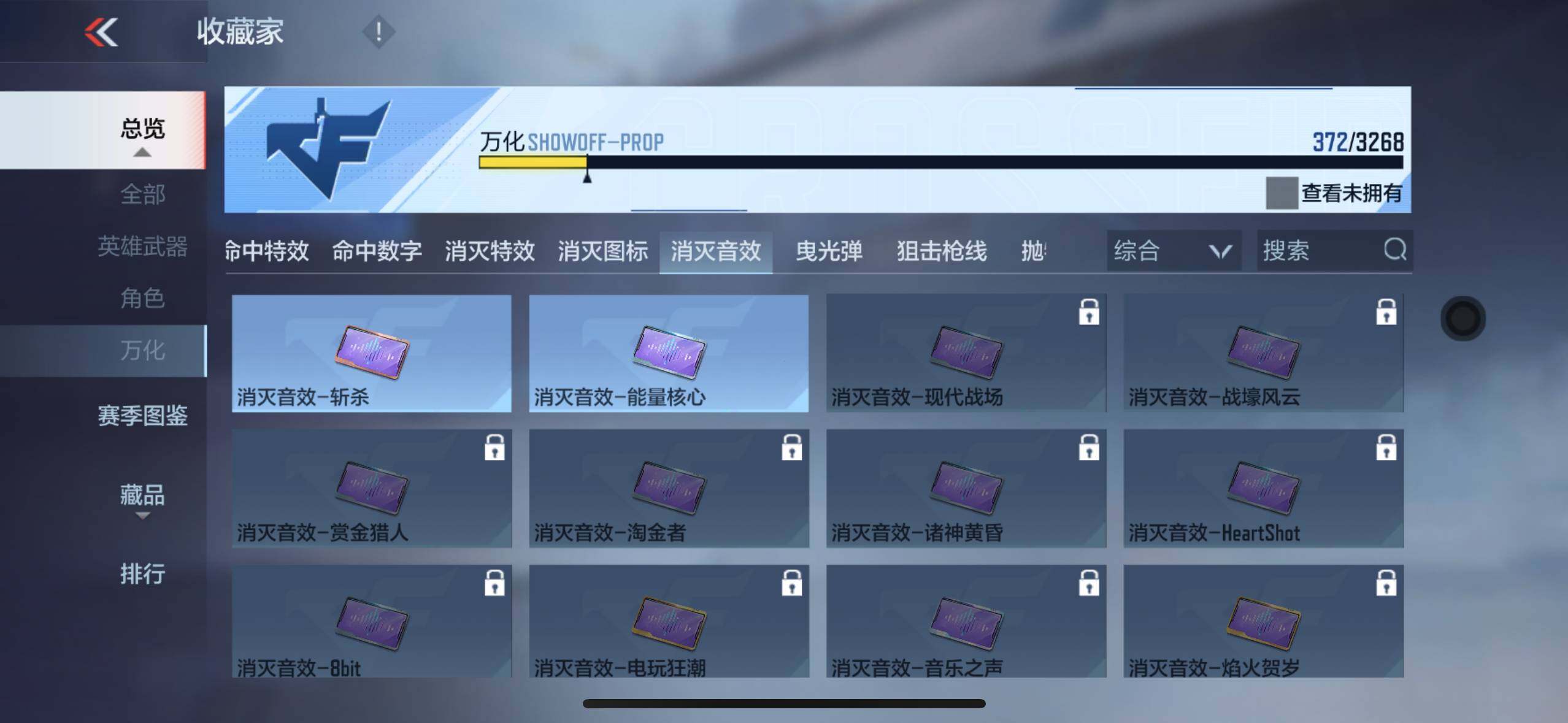 CFMXS372248枪战王者账号详情图35