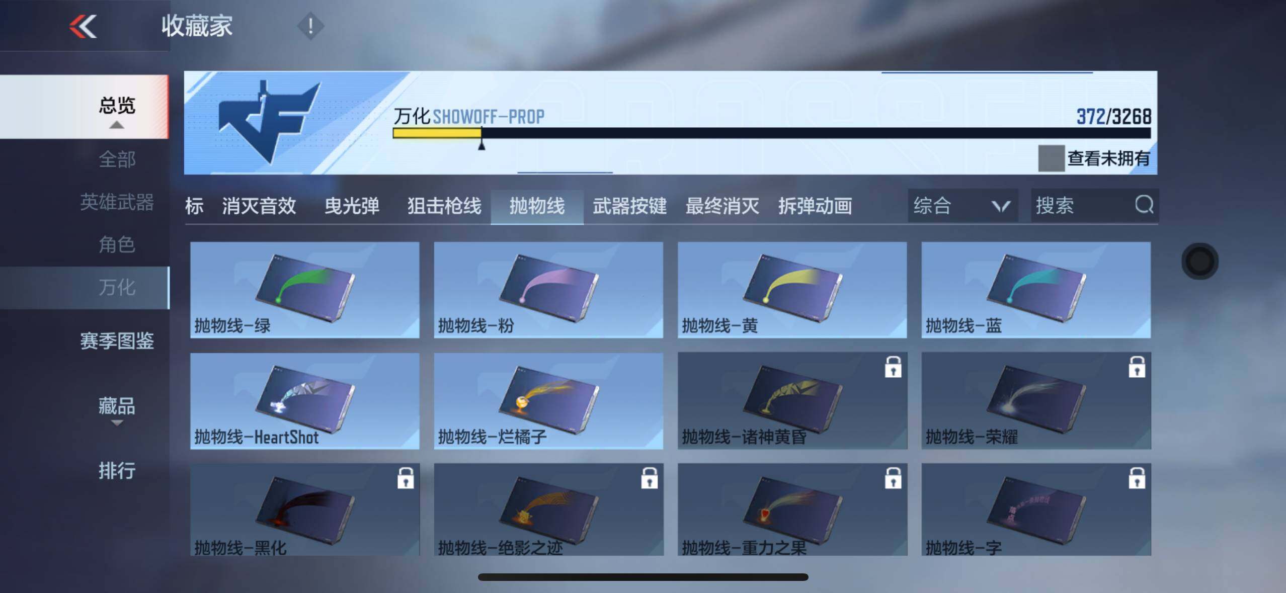 CFMXS372248枪战王者账号详情图37