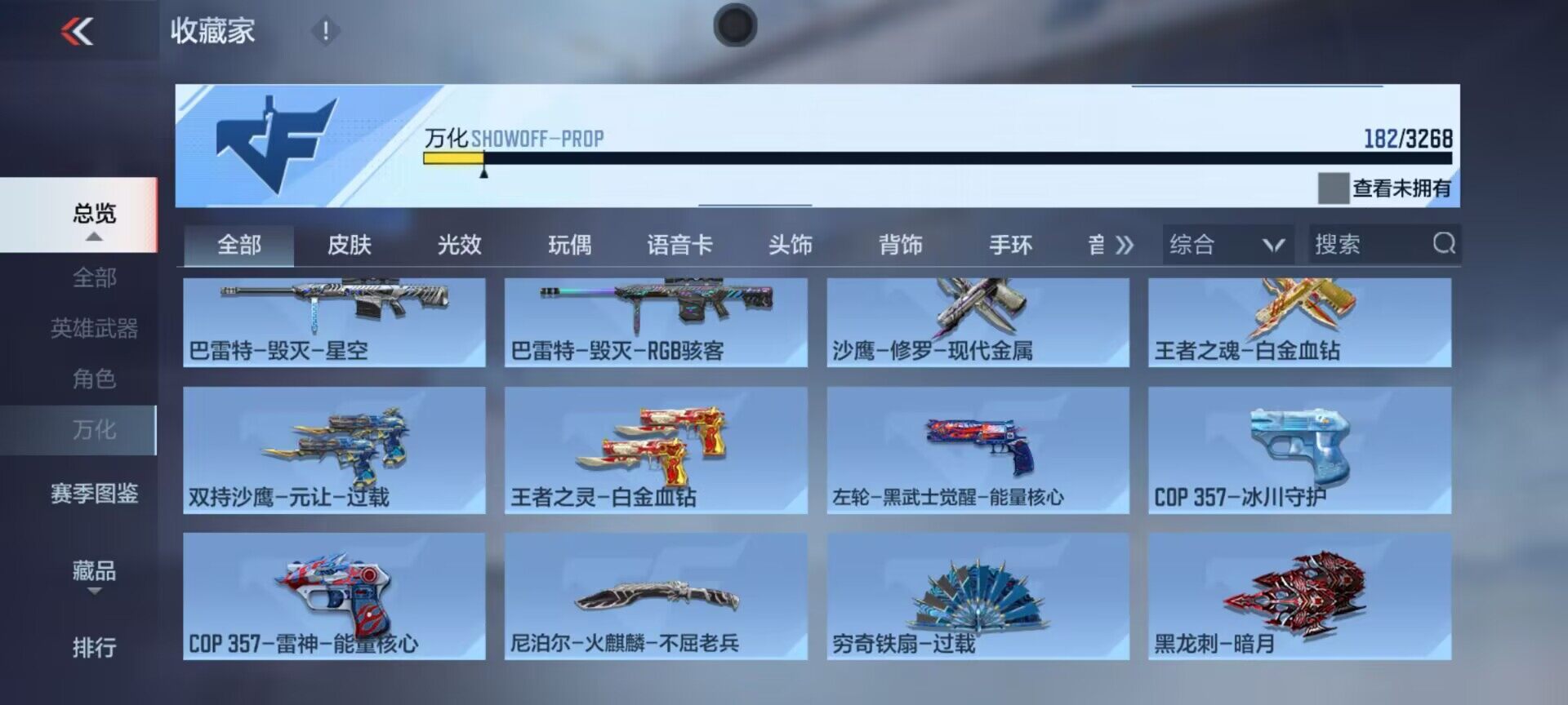 CFMQM370638枪战王者账号详情图14 CFMQM370638枪战王者账号详情图14