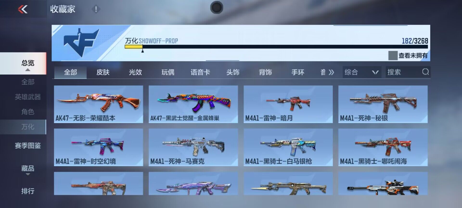 CFMQM370638枪战王者账号详情图12 CFMQM370638枪战王者账号详情图12