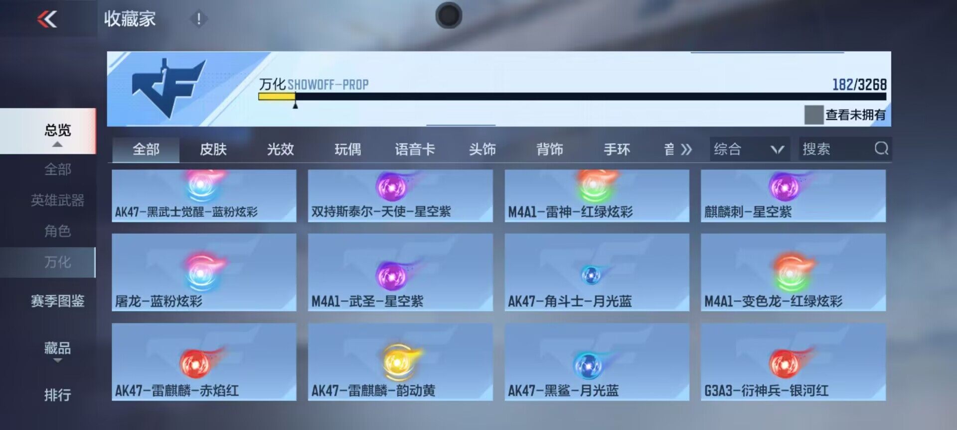 CFMQM370638枪战王者账号详情图18 CFMQM370638枪战王者账号详情图18