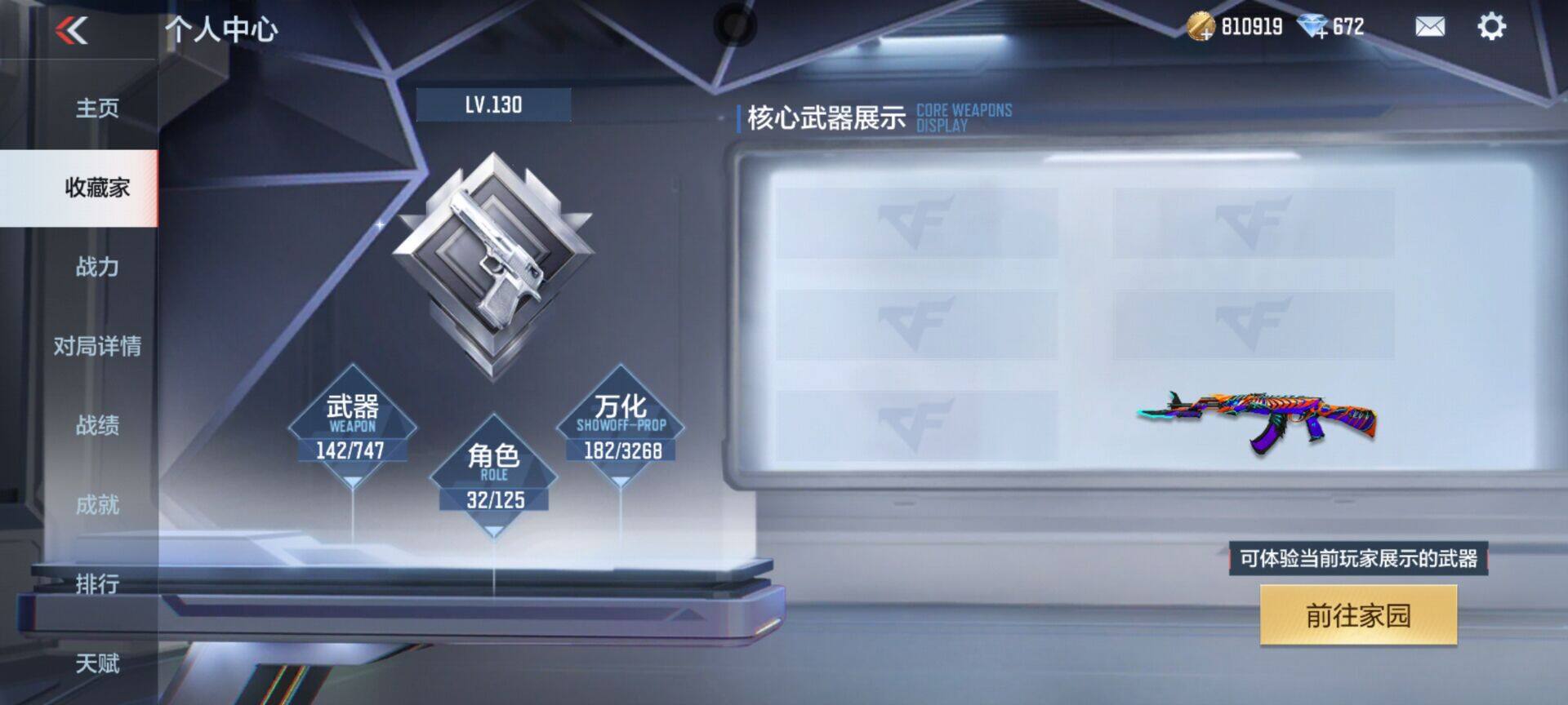 CFMQM370638枪战王者账号详情图5 CFMQM370638枪战王者账号详情图5