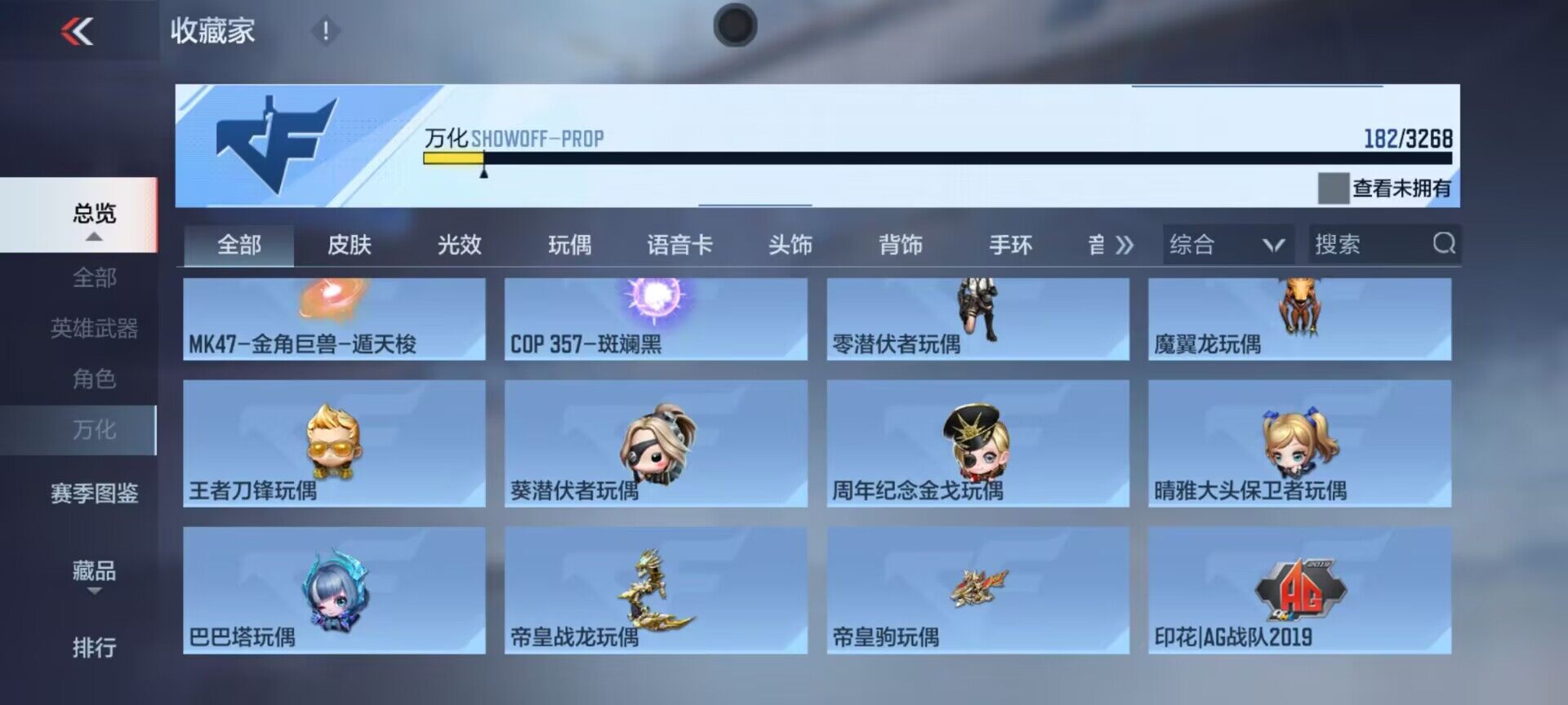 CFMQM370638枪战王者账号详情图21 CFMQM370638枪战王者账号详情图21