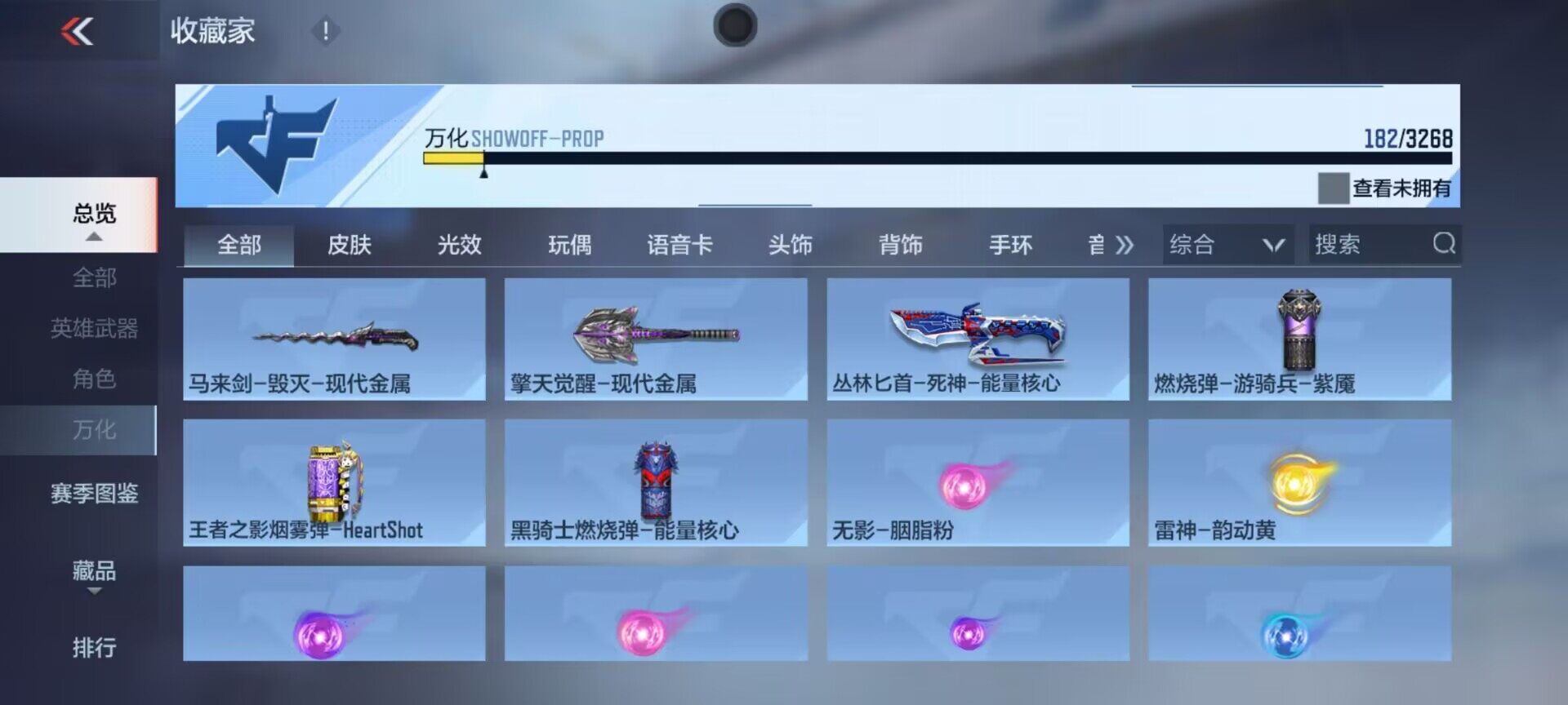 CFMQM370638枪战王者账号详情图22 CFMQM370638枪战王者账号详情图22