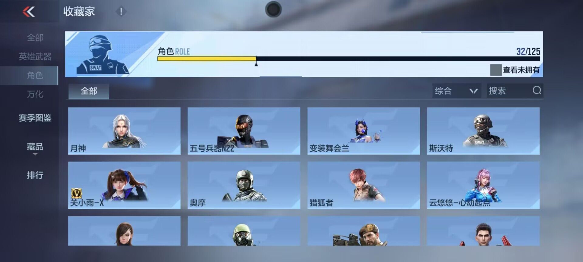 CFMQM370638枪战王者账号详情图27 CFMQM370638枪战王者账号详情图27