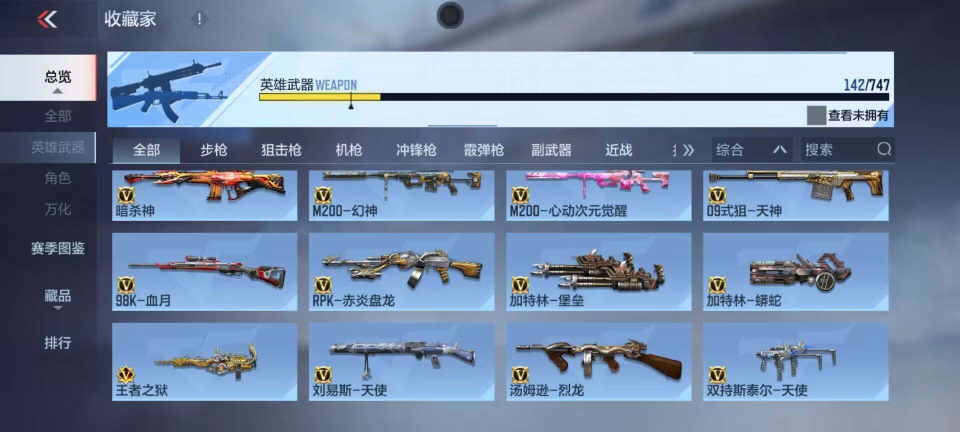 CFMQM370638枪战王者账号详情图28 CFMQM370638枪战王者账号详情图28