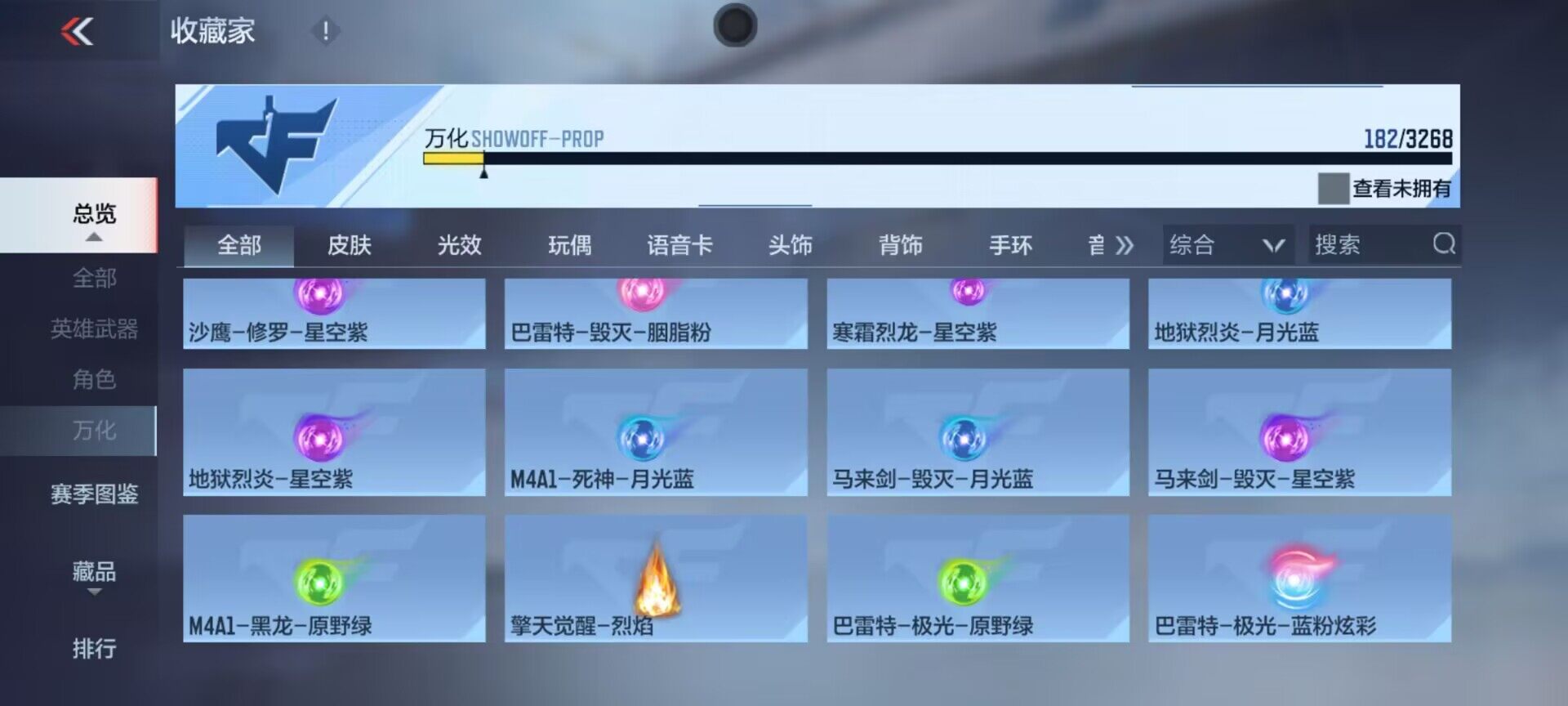 CFMQM370638枪战王者账号详情图29 CFMQM370638枪战王者账号详情图29