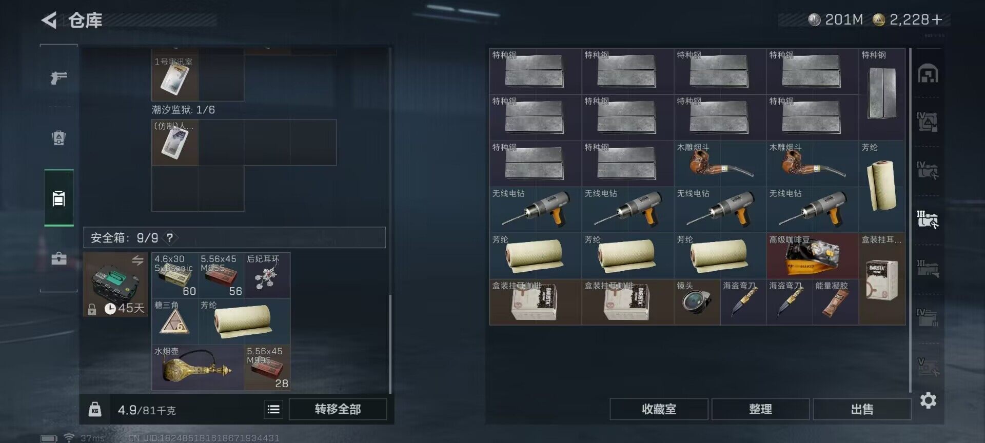 SJZEY384545三角洲行动账号详情图10 SJZEY384545三角洲行动账号详情图10