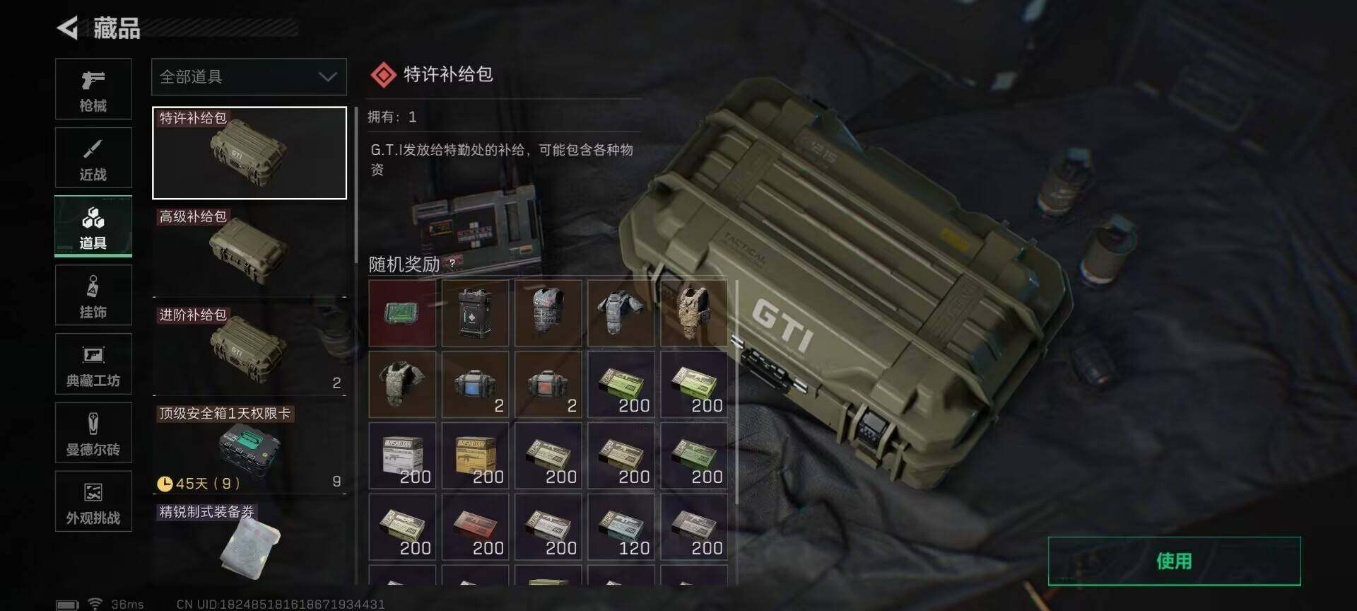 SJZEY384545三角洲行动账号详情图20 SJZEY384545三角洲行动账号详情图20