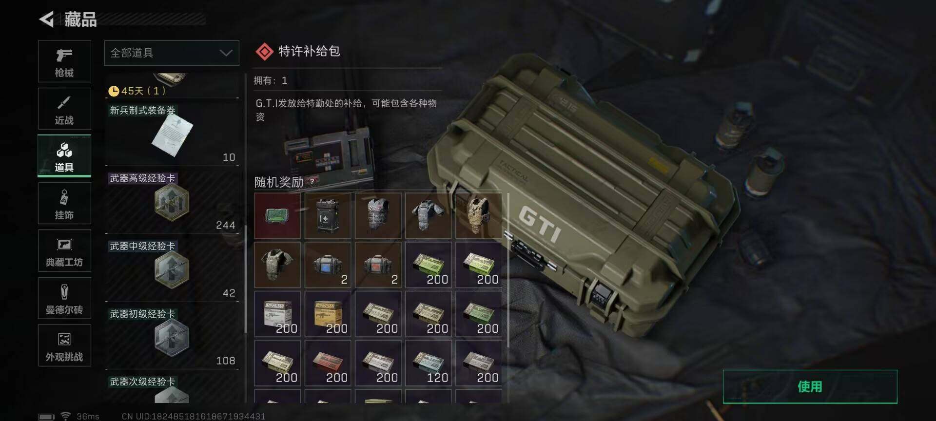 SJZEY384545三角洲行动账号详情图19 SJZEY384545三角洲行动账号详情图19