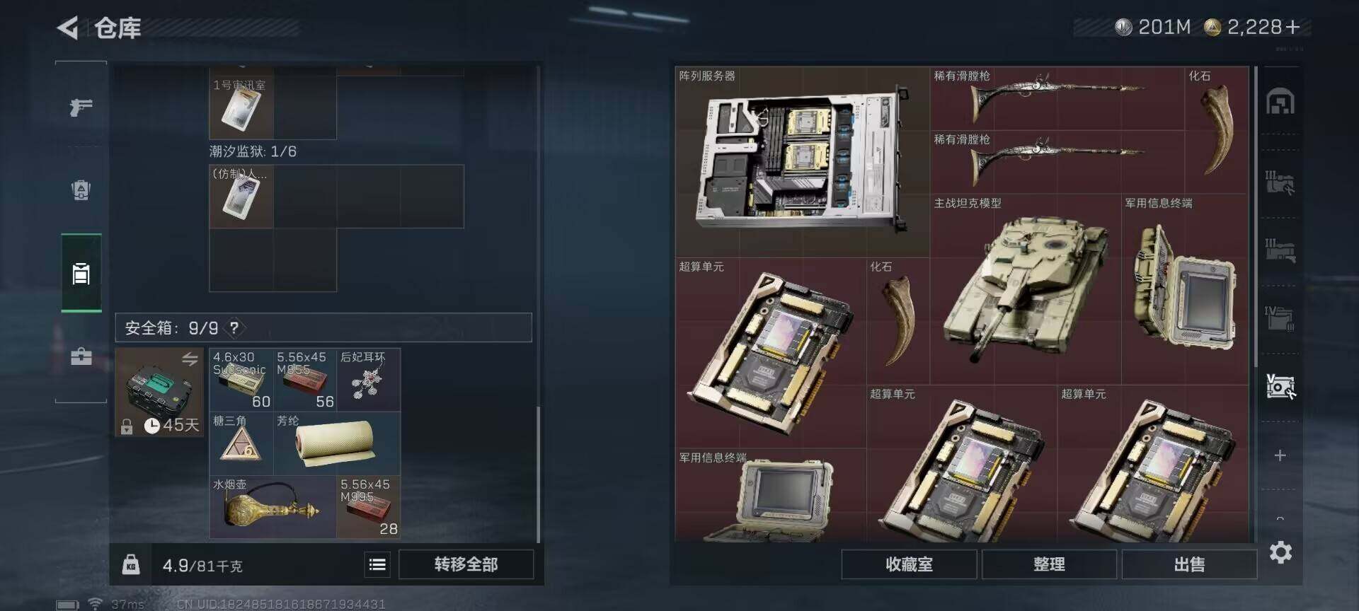 SJZEY384545三角洲行动账号详情图6 SJZEY384545三角洲行动账号详情图6