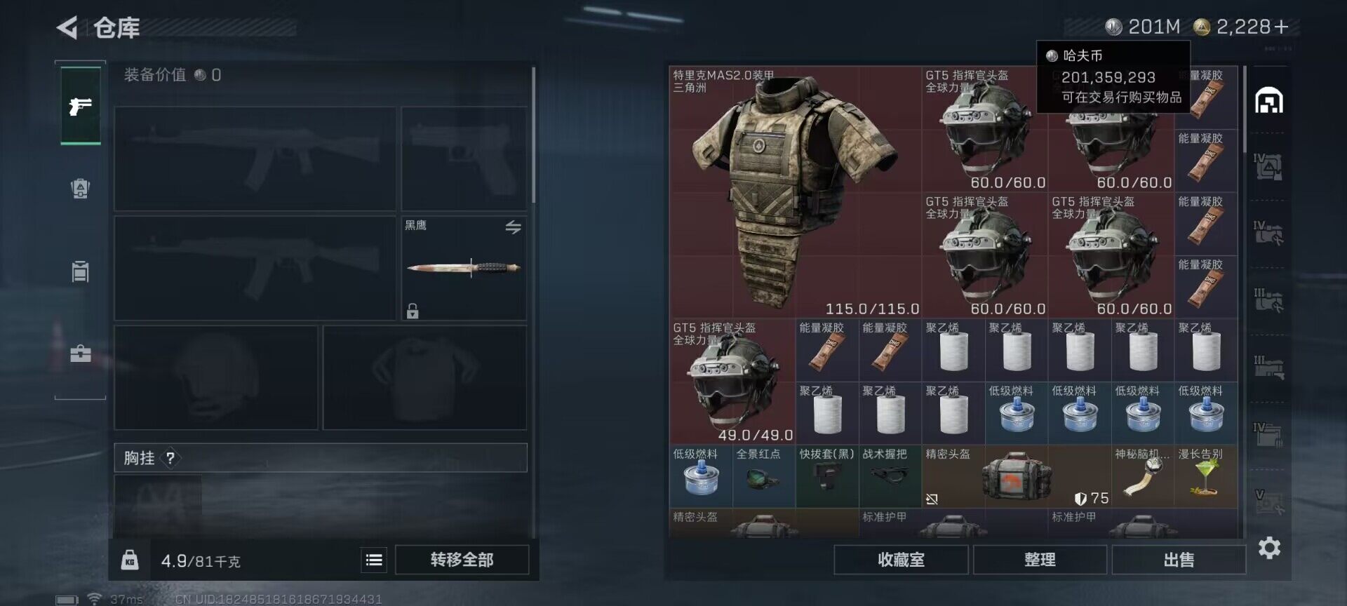 SJZEY384545三角洲行动账号详情图12 SJZEY384545三角洲行动账号详情图12