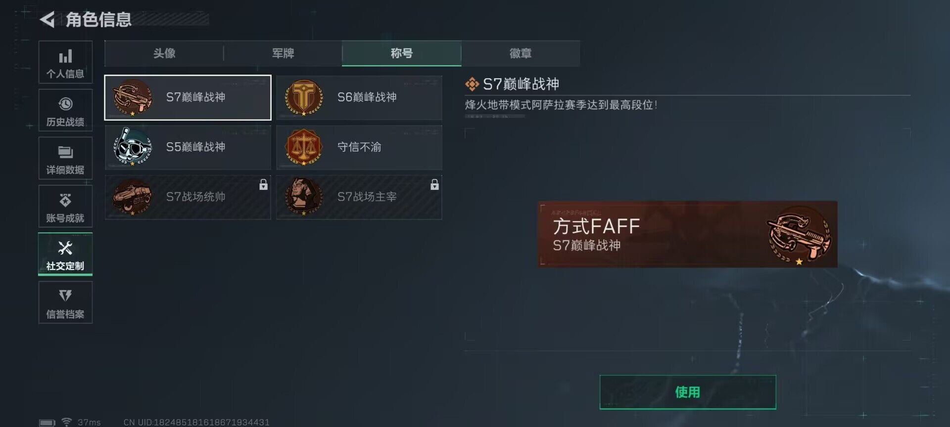 SJZEY384545三角洲行动账号详情图25 SJZEY384545三角洲行动账号详情图25