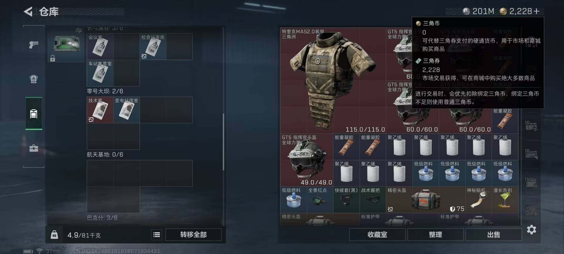 SJZEY384545三角洲行动账号详情图11 SJZEY384545三角洲行动账号详情图11