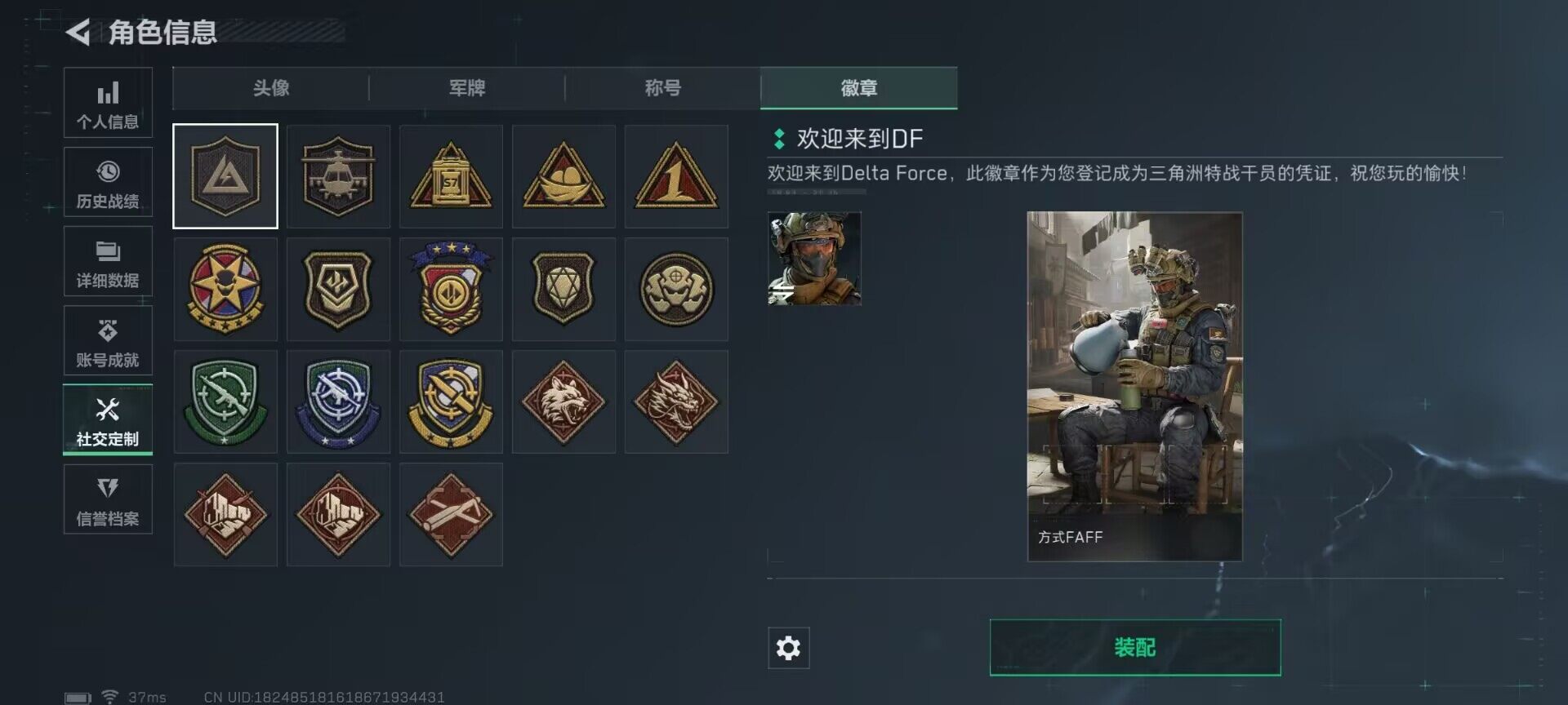 SJZEY384545三角洲行动账号详情图26 SJZEY384545三角洲行动账号详情图26