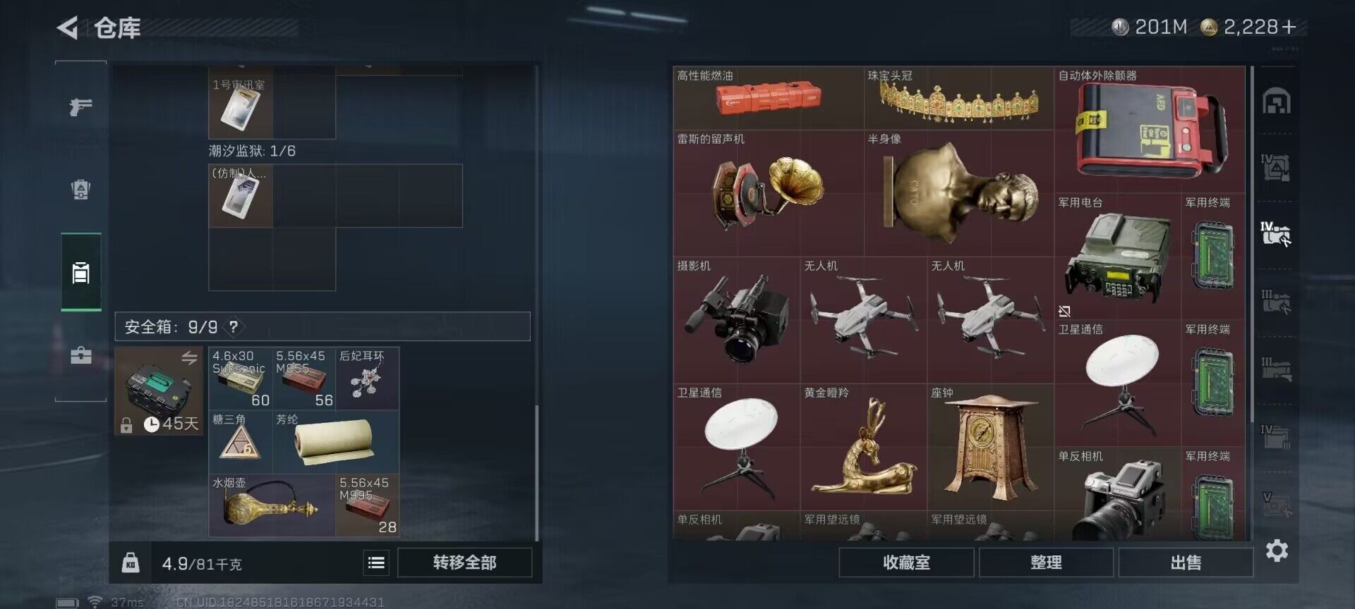 SJZEY384545三角洲行动账号详情图7 SJZEY384545三角洲行动账号详情图7