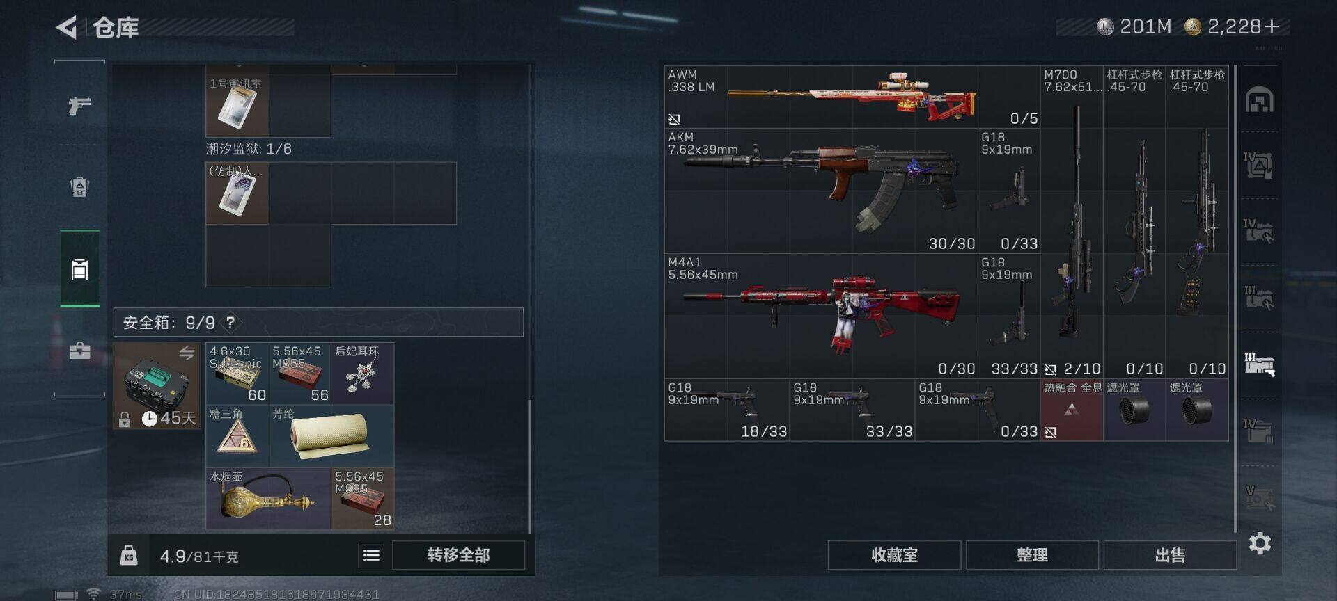 SJZEY384545三角洲行动账号详情图27 SJZEY384545三角洲行动账号详情图27