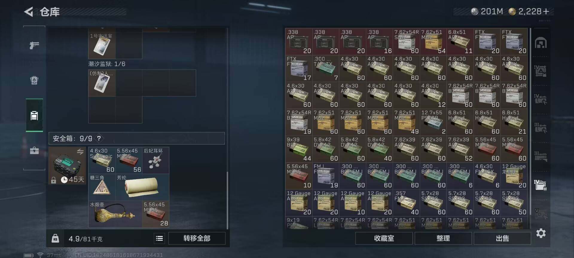 SJZEY384545三角洲行动账号详情图8 SJZEY384545三角洲行动账号详情图8