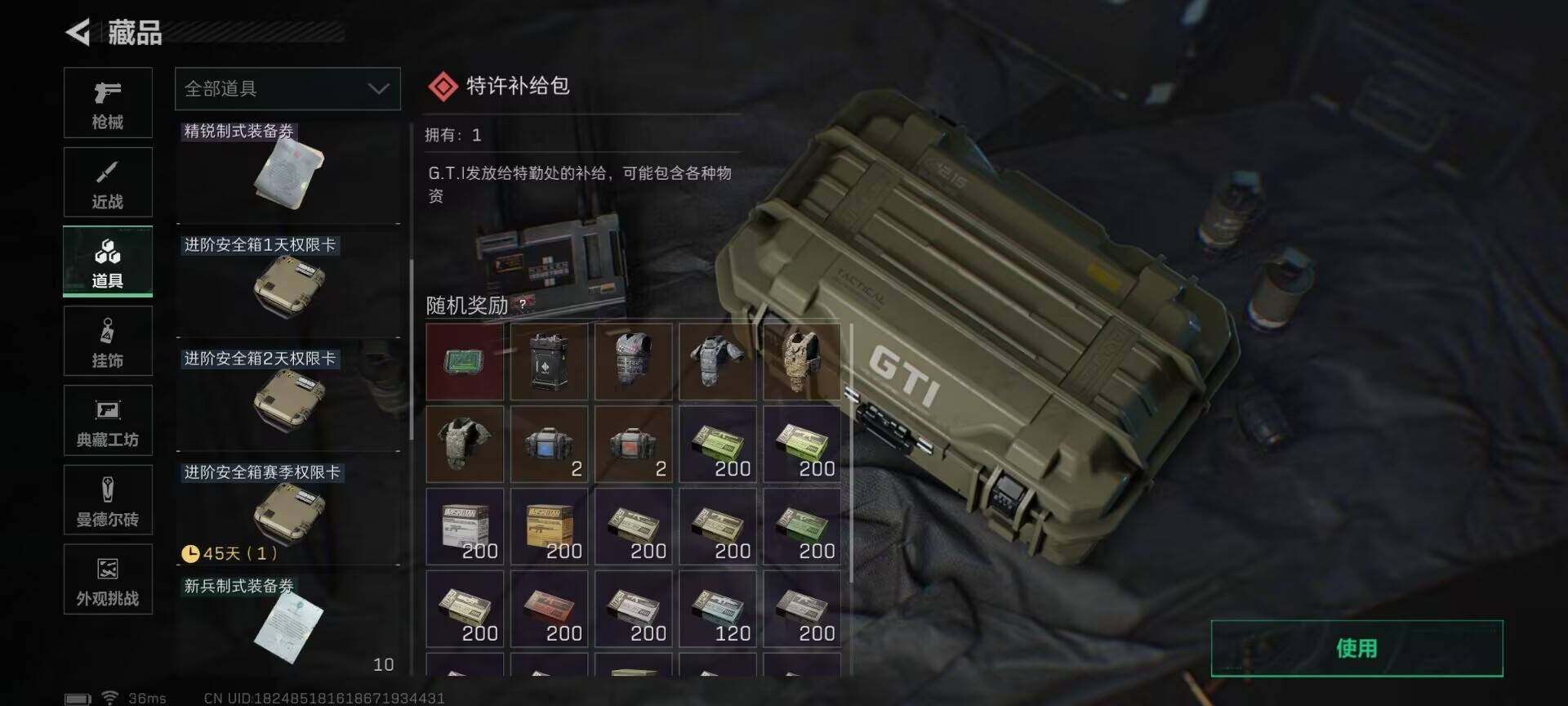 SJZEY384545三角洲行动账号详情图18 SJZEY384545三角洲行动账号详情图18