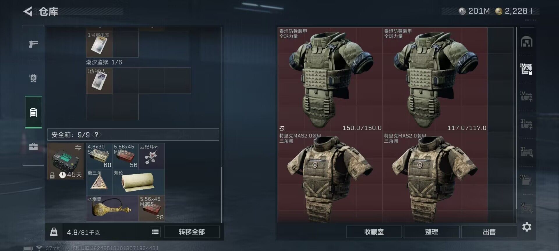 SJZEY384545三角洲行动账号详情图9 SJZEY384545三角洲行动账号详情图9