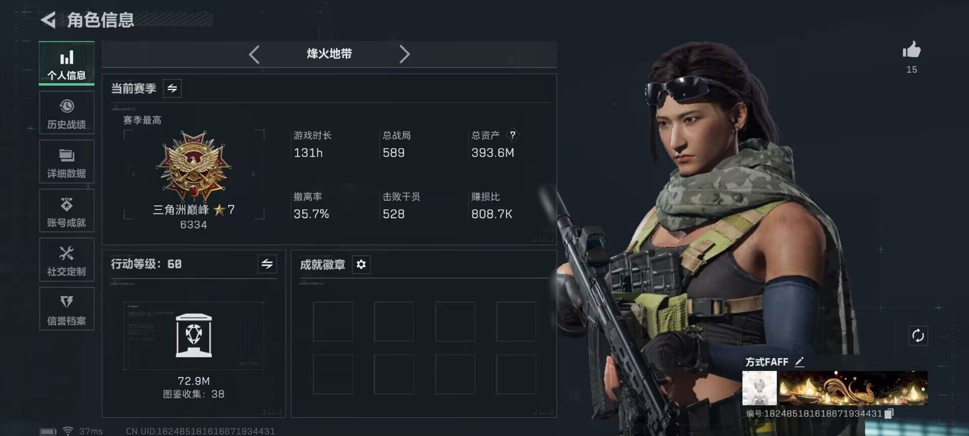 SJZEY384545三角洲行动账号详情图3 SJZEY384545三角洲行动账号详情图3