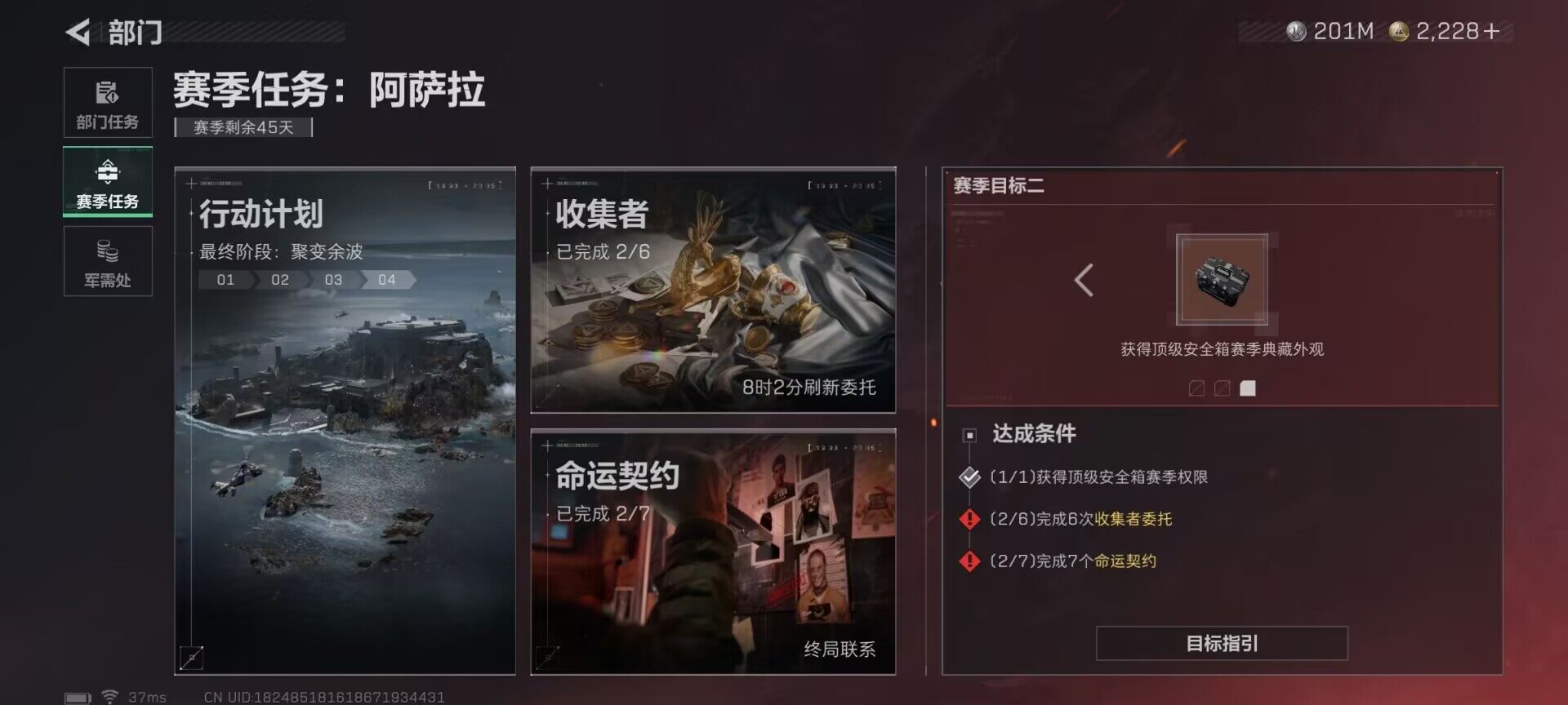 SJZEY384545三角洲行动账号详情图29 SJZEY384545三角洲行动账号详情图29