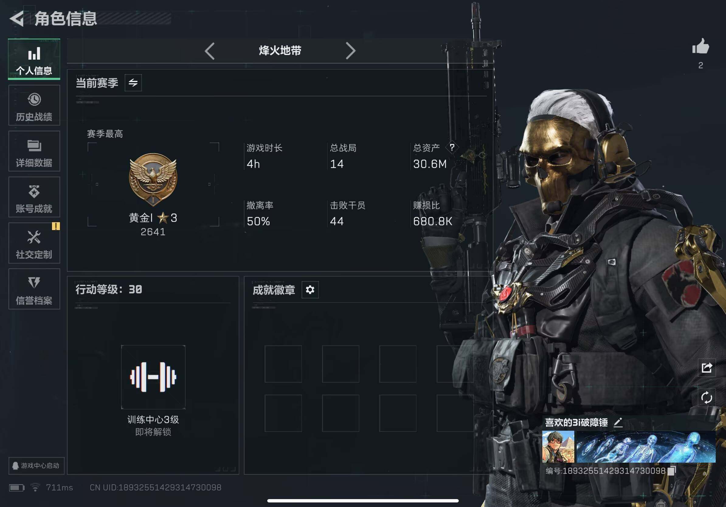 SJZQM384537三角洲行动账号详情图6 SJZQM384537三角洲行动账号详情图6