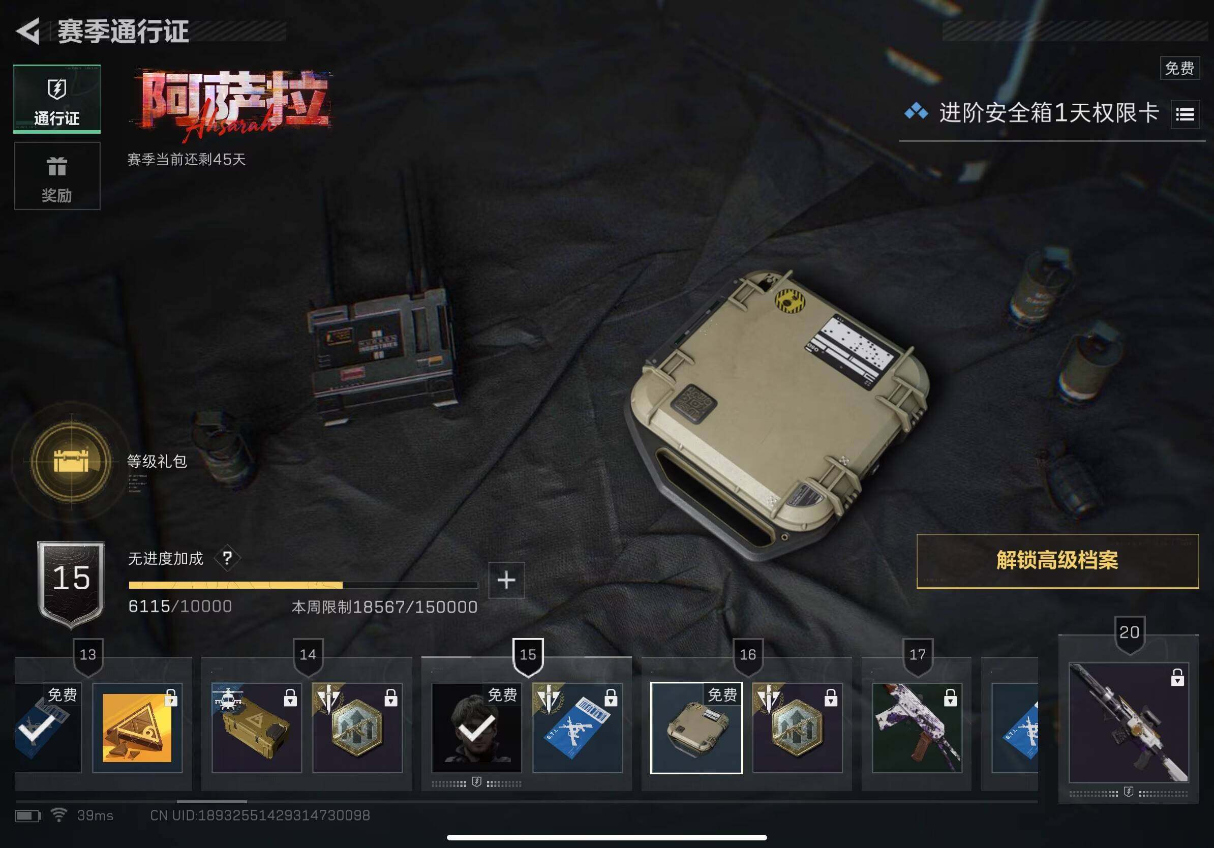 SJZQM384537三角洲行动账号详情图7 SJZQM384537三角洲行动账号详情图7