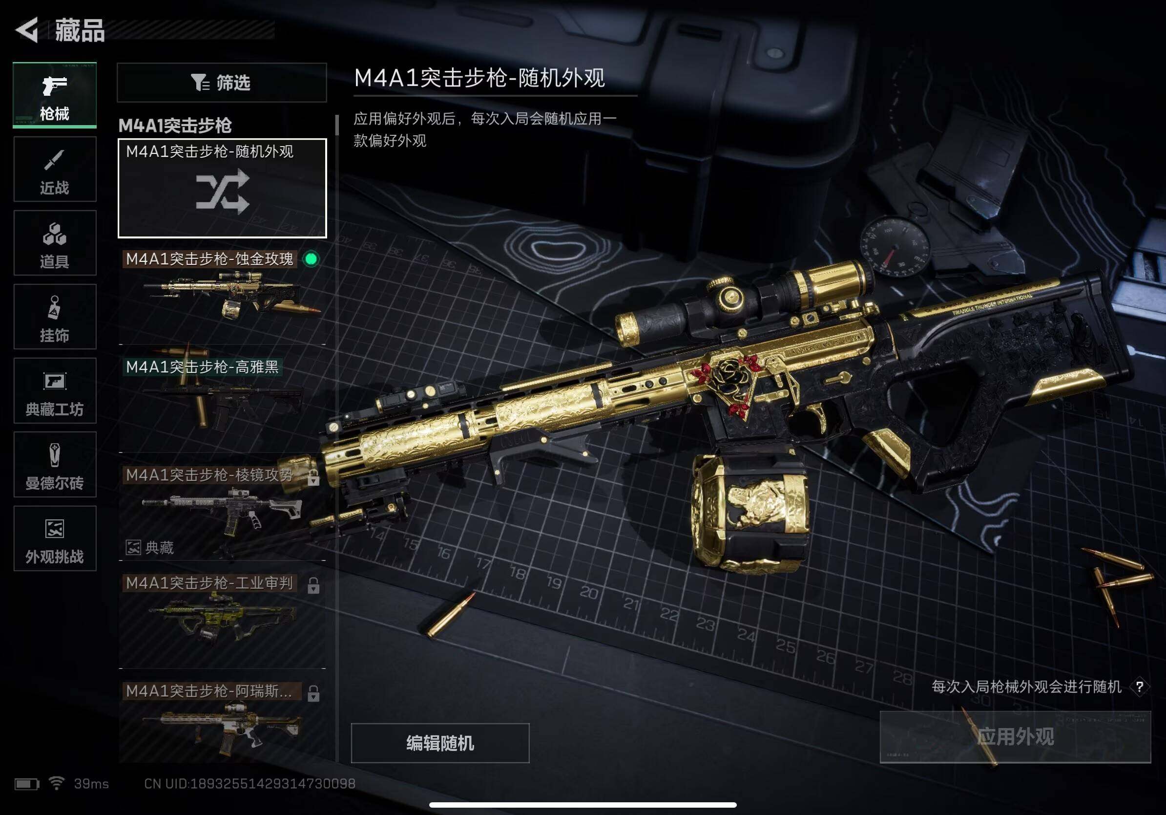 SJZQM384537三角洲行动账号详情图9 SJZQM384537三角洲行动账号详情图9