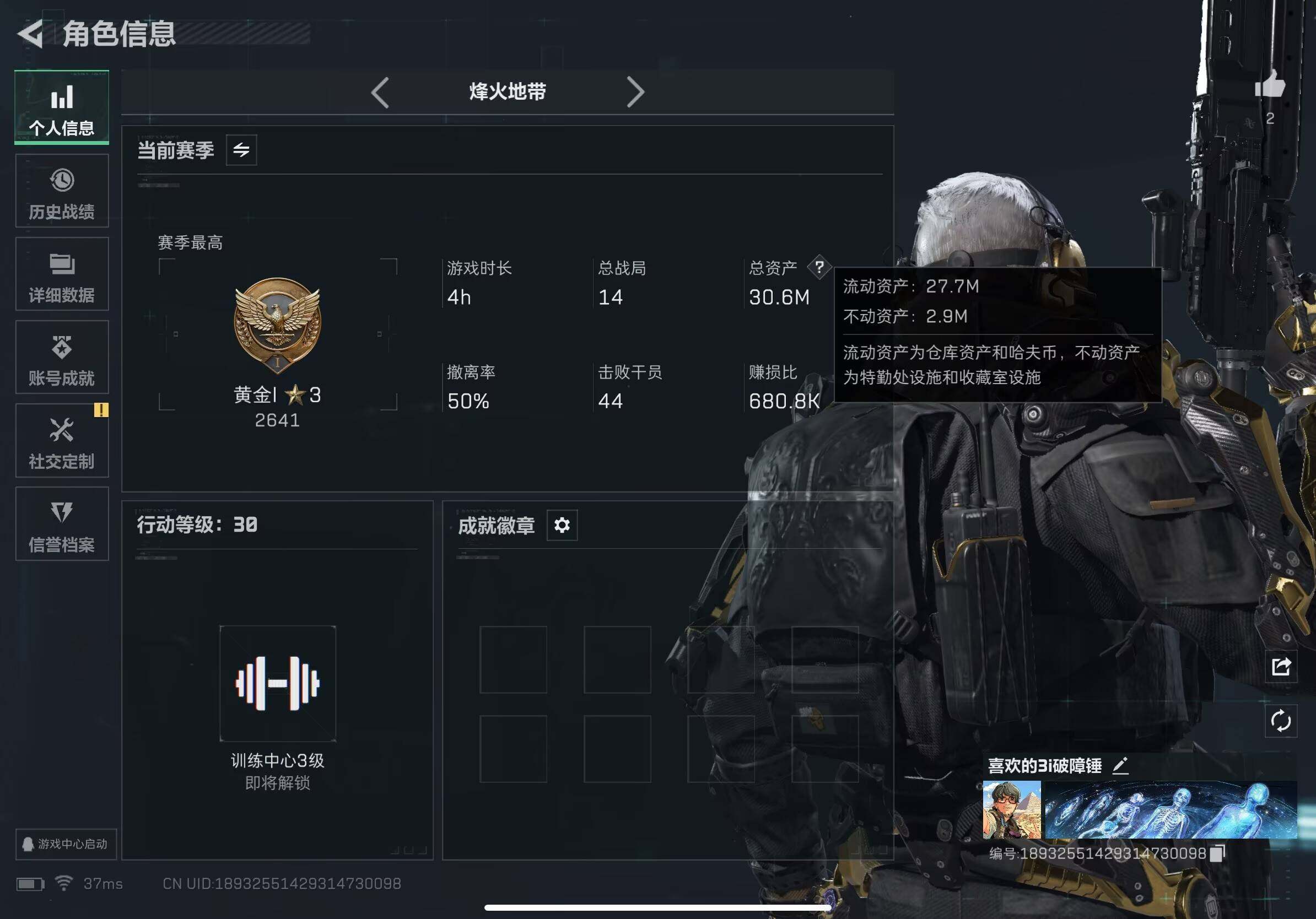 SJZQM384537三角洲行动账号详情图10 SJZQM384537三角洲行动账号详情图10