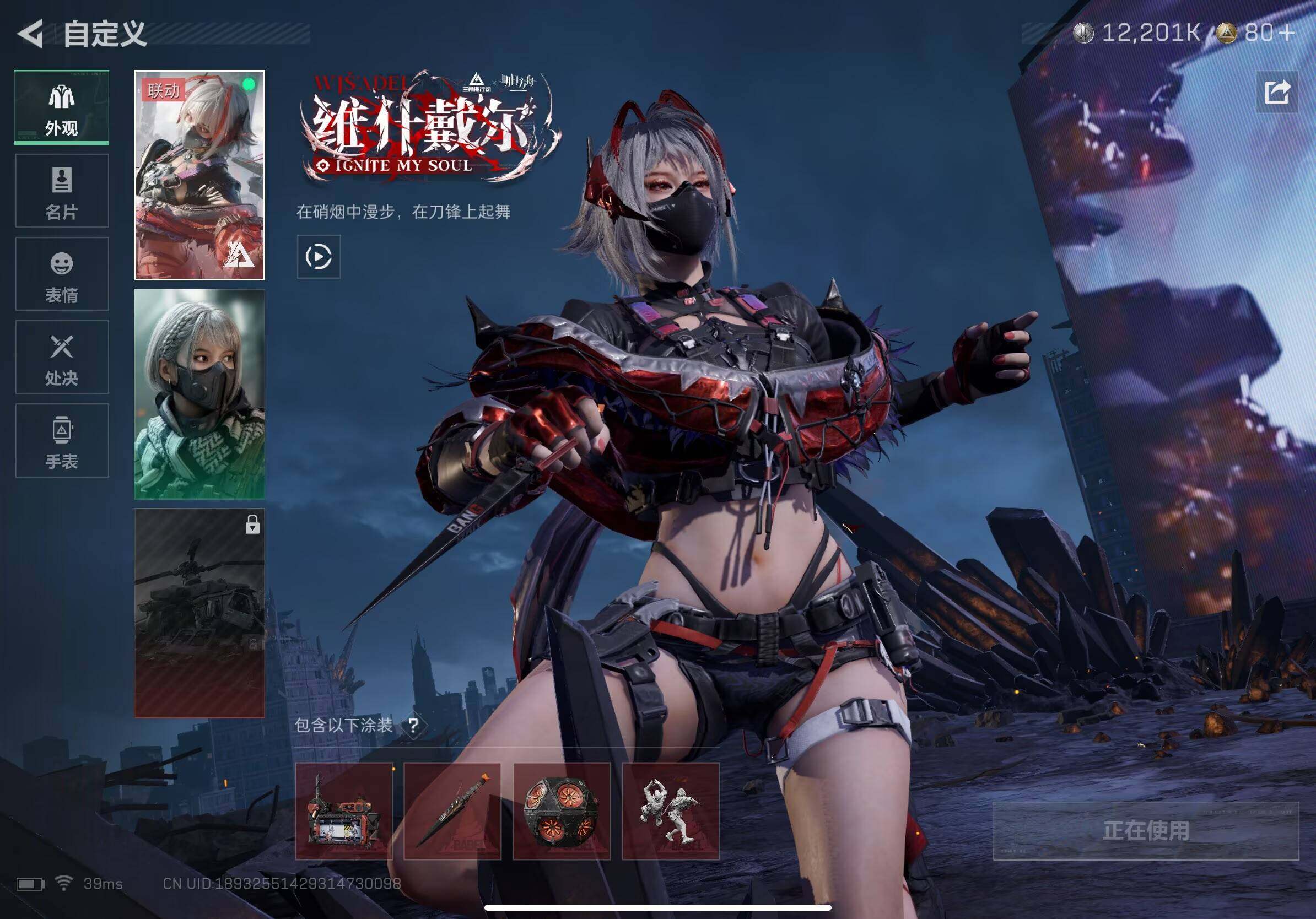 SJZQM384537三角洲行动账号详情图13 SJZQM384537三角洲行动账号详情图13