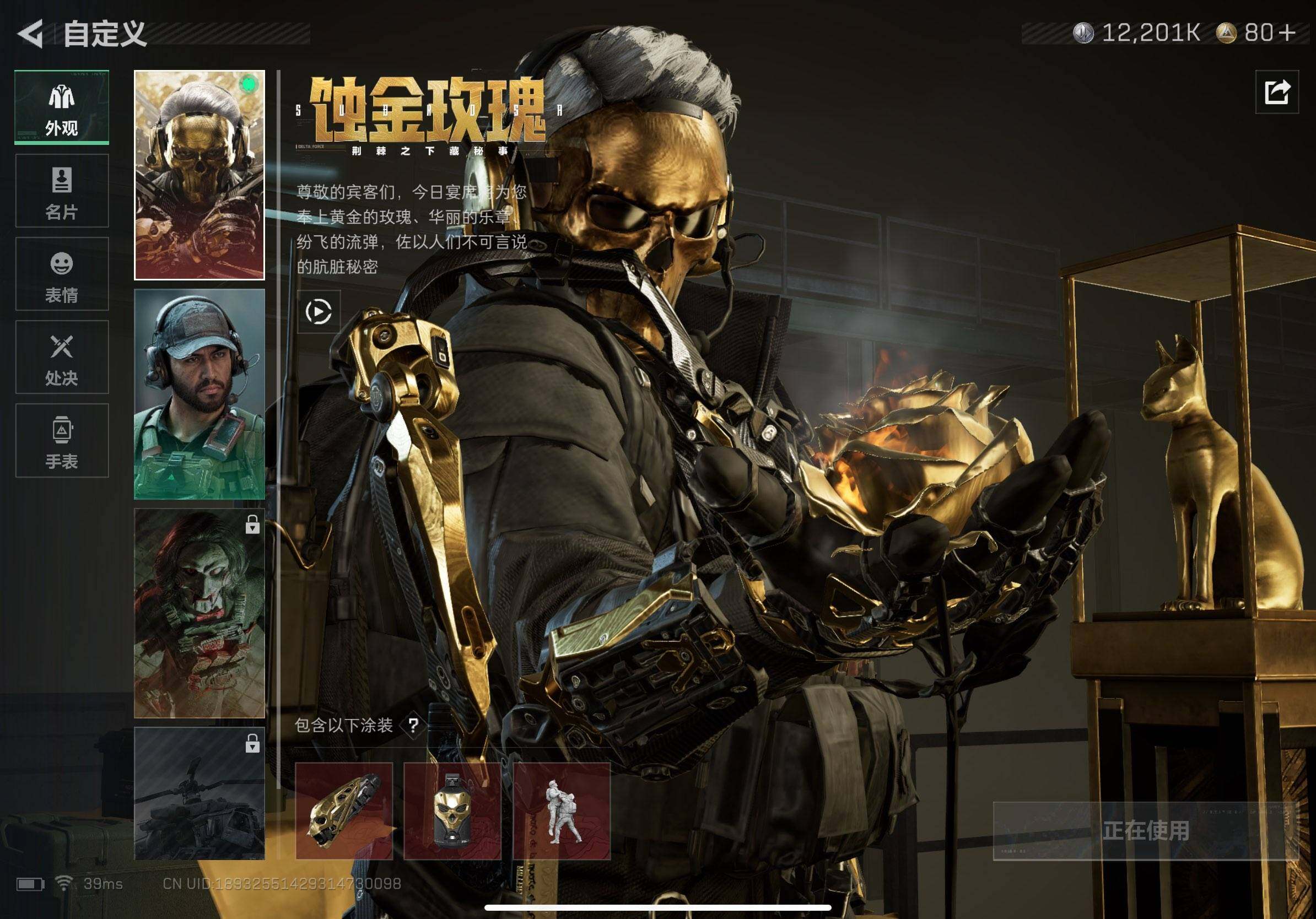 SJZQM384537三角洲行动账号详情图14 SJZQM384537三角洲行动账号详情图14