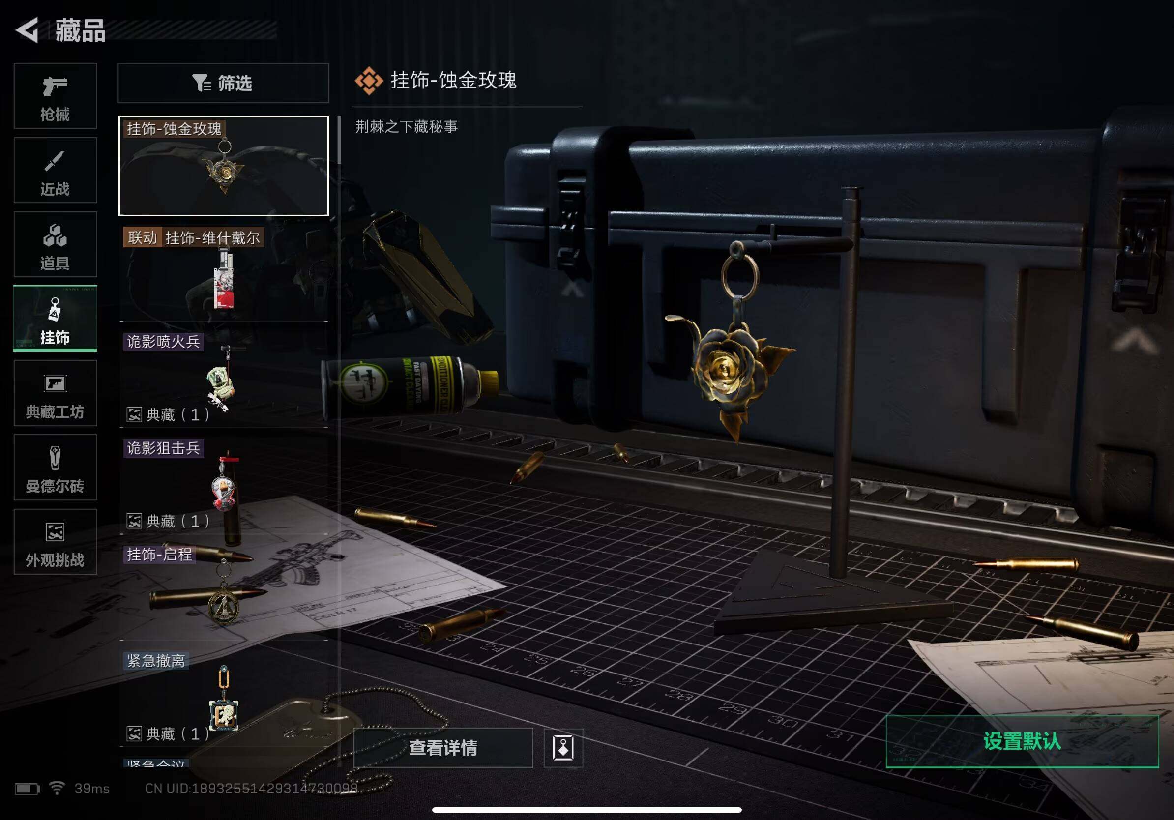 SJZQM384537三角洲行动账号详情图15 SJZQM384537三角洲行动账号详情图15