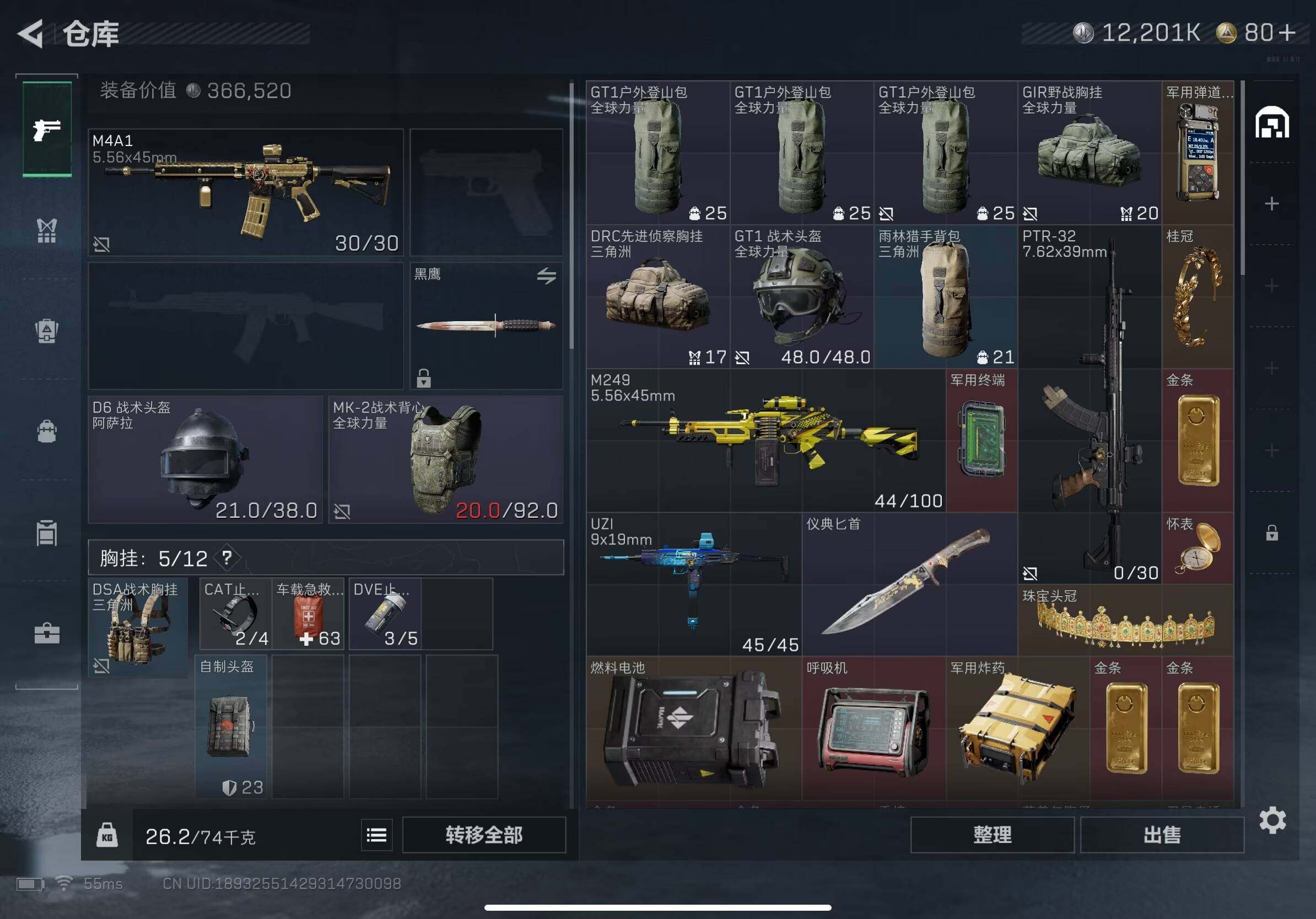 SJZQM384537三角洲行动账号详情图16 SJZQM384537三角洲行动账号详情图16